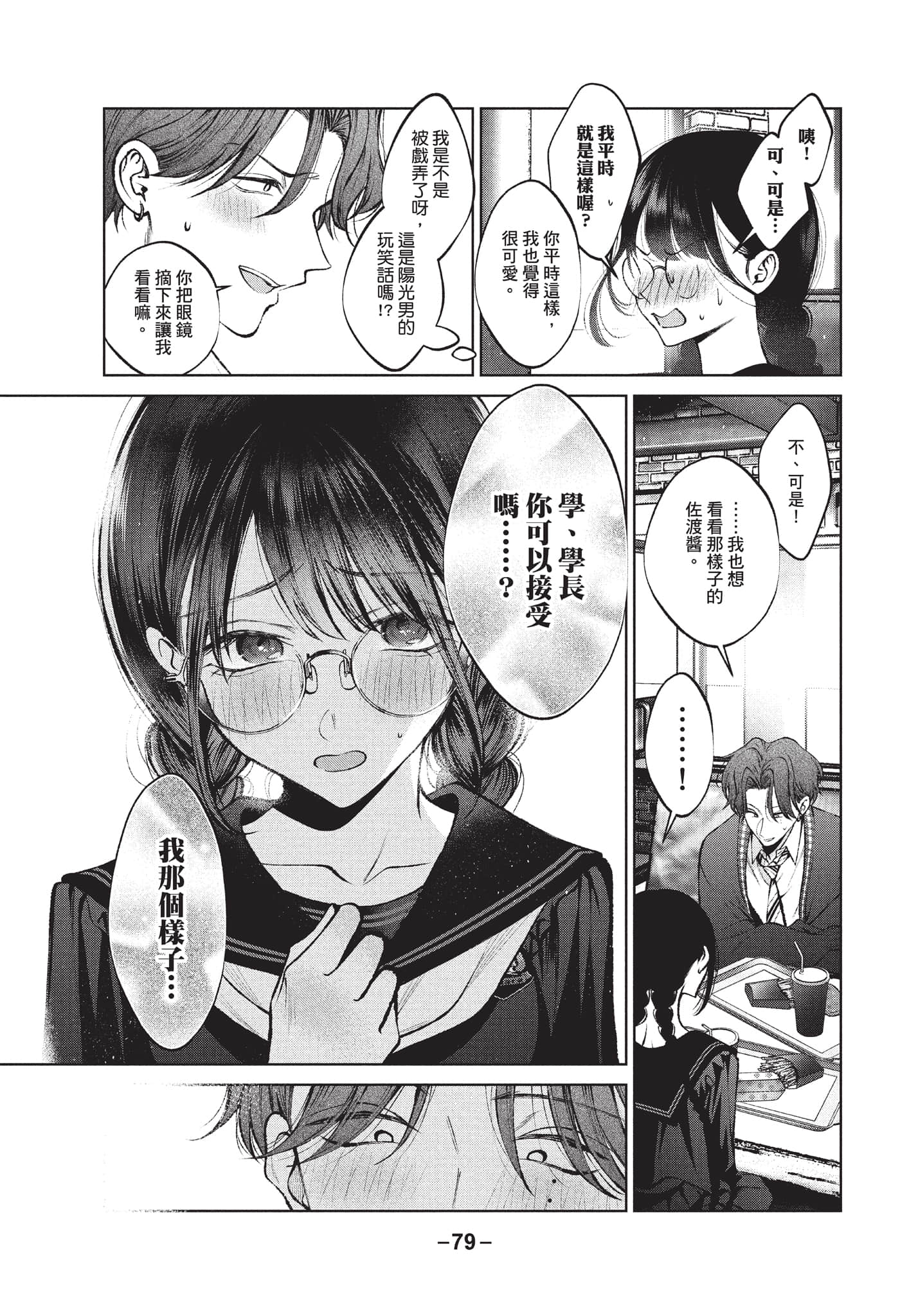 第 80 页