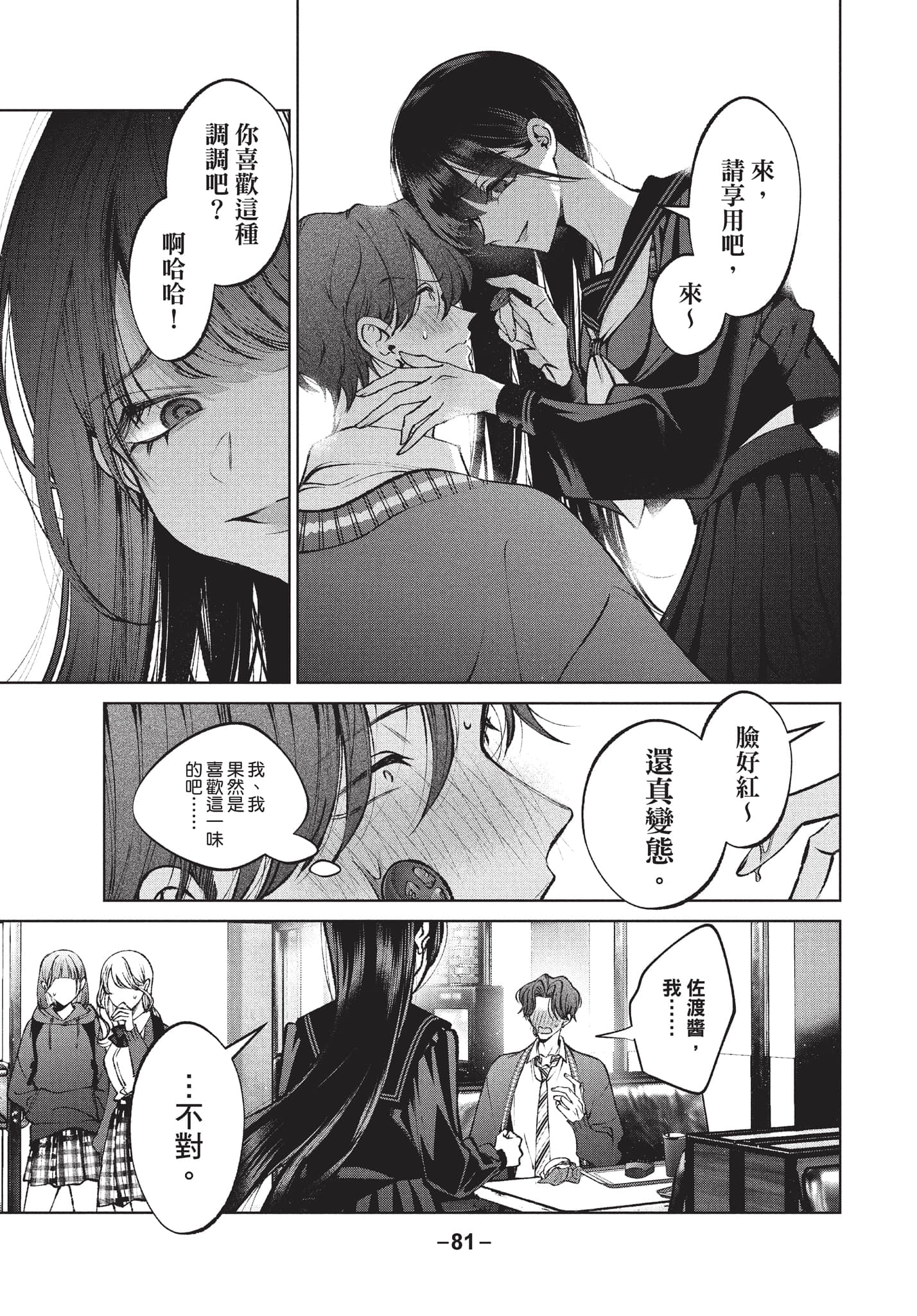 第 82 页