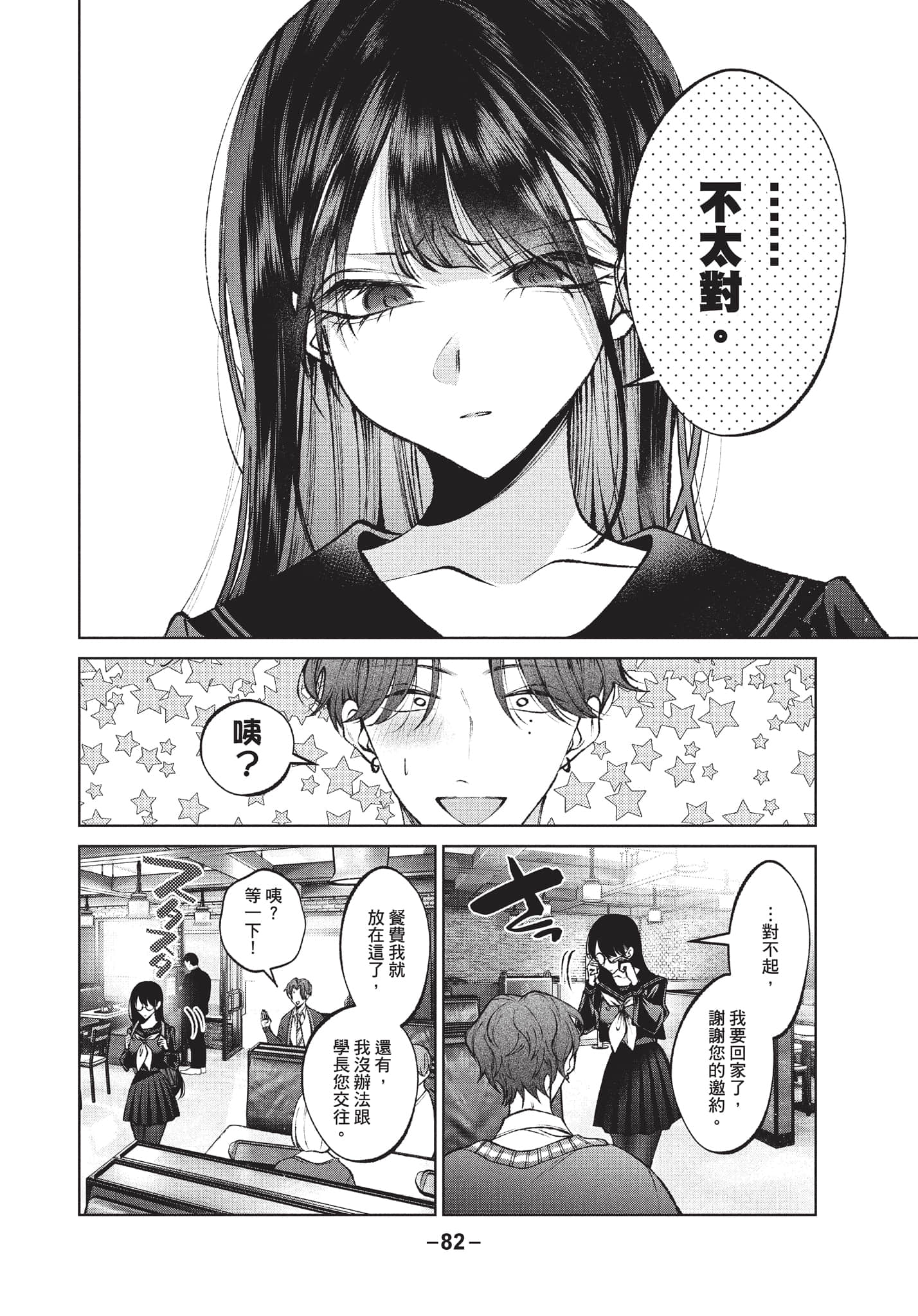 第 83 页