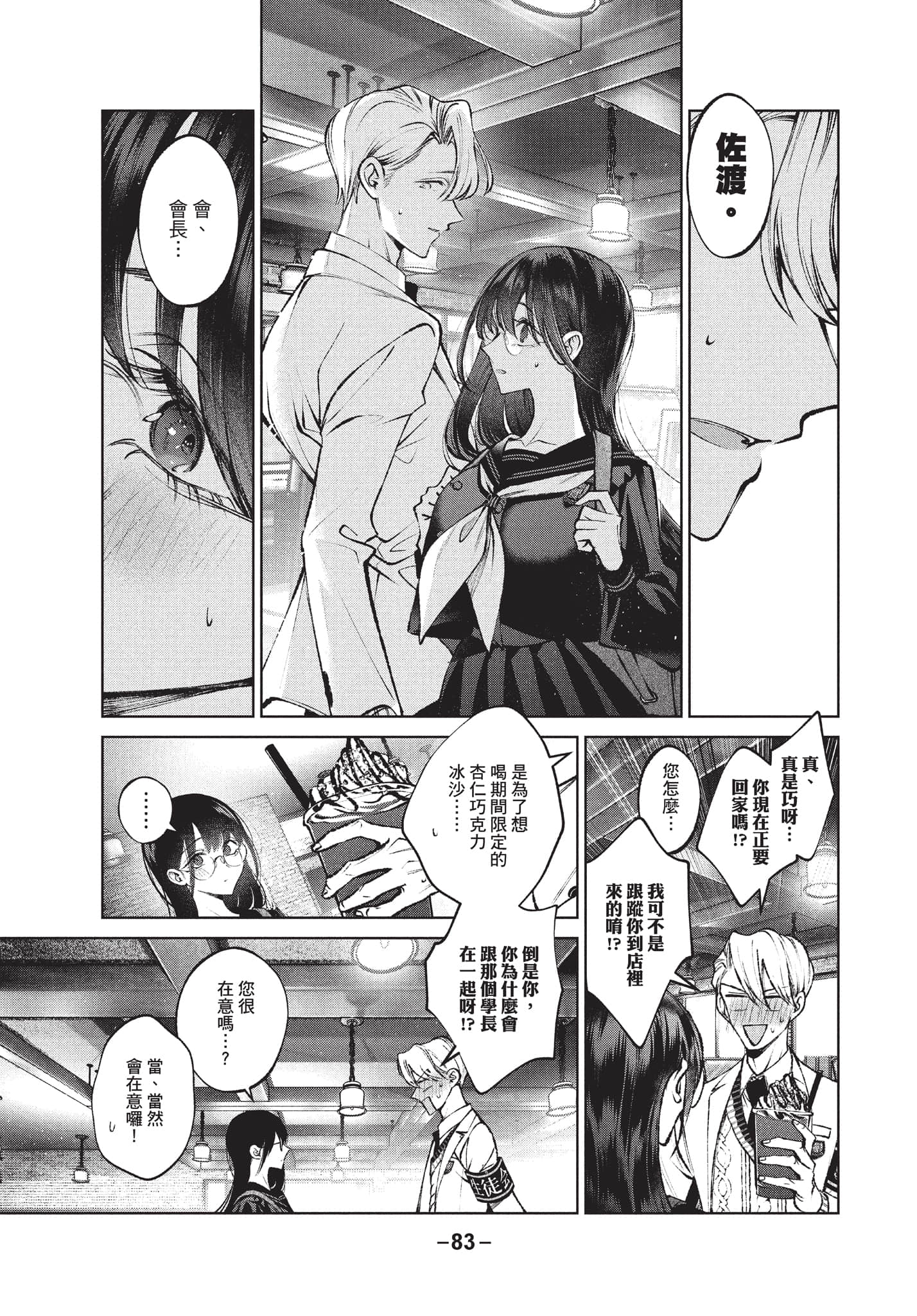 第 84 页
