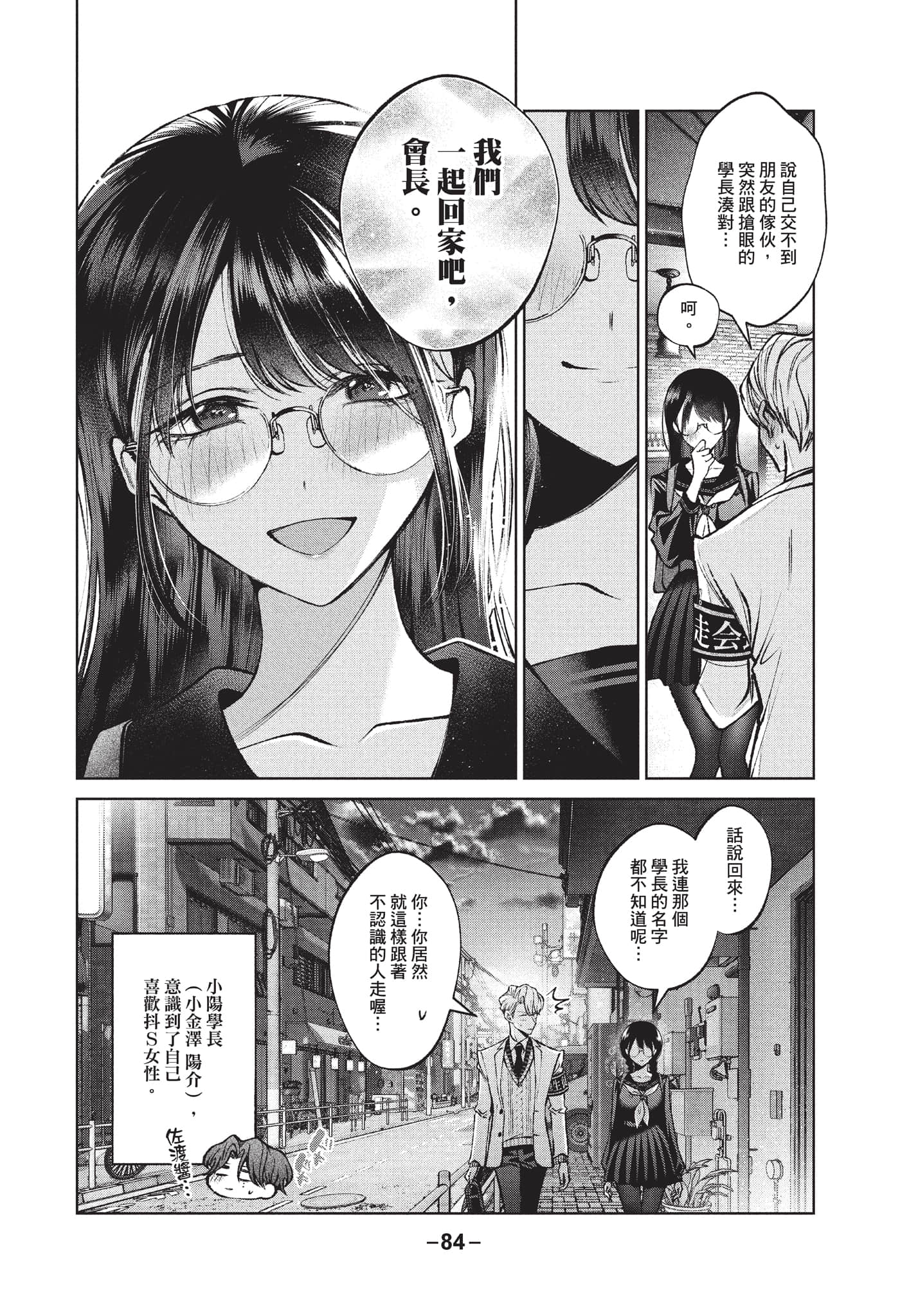 第 85 页