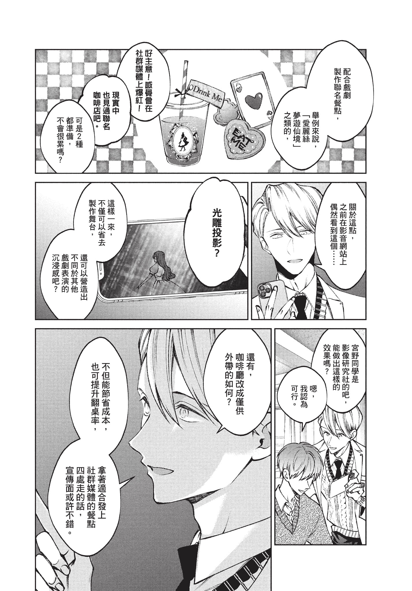第 87 页