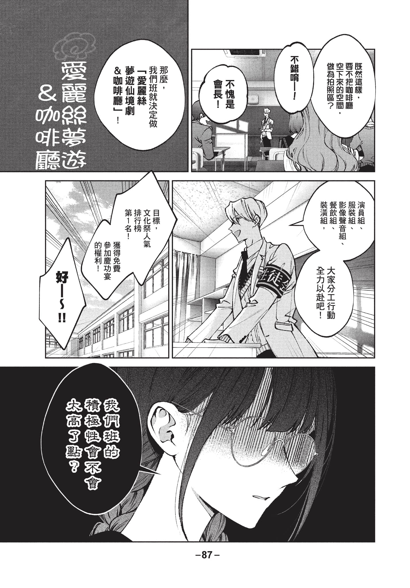 第 88 页