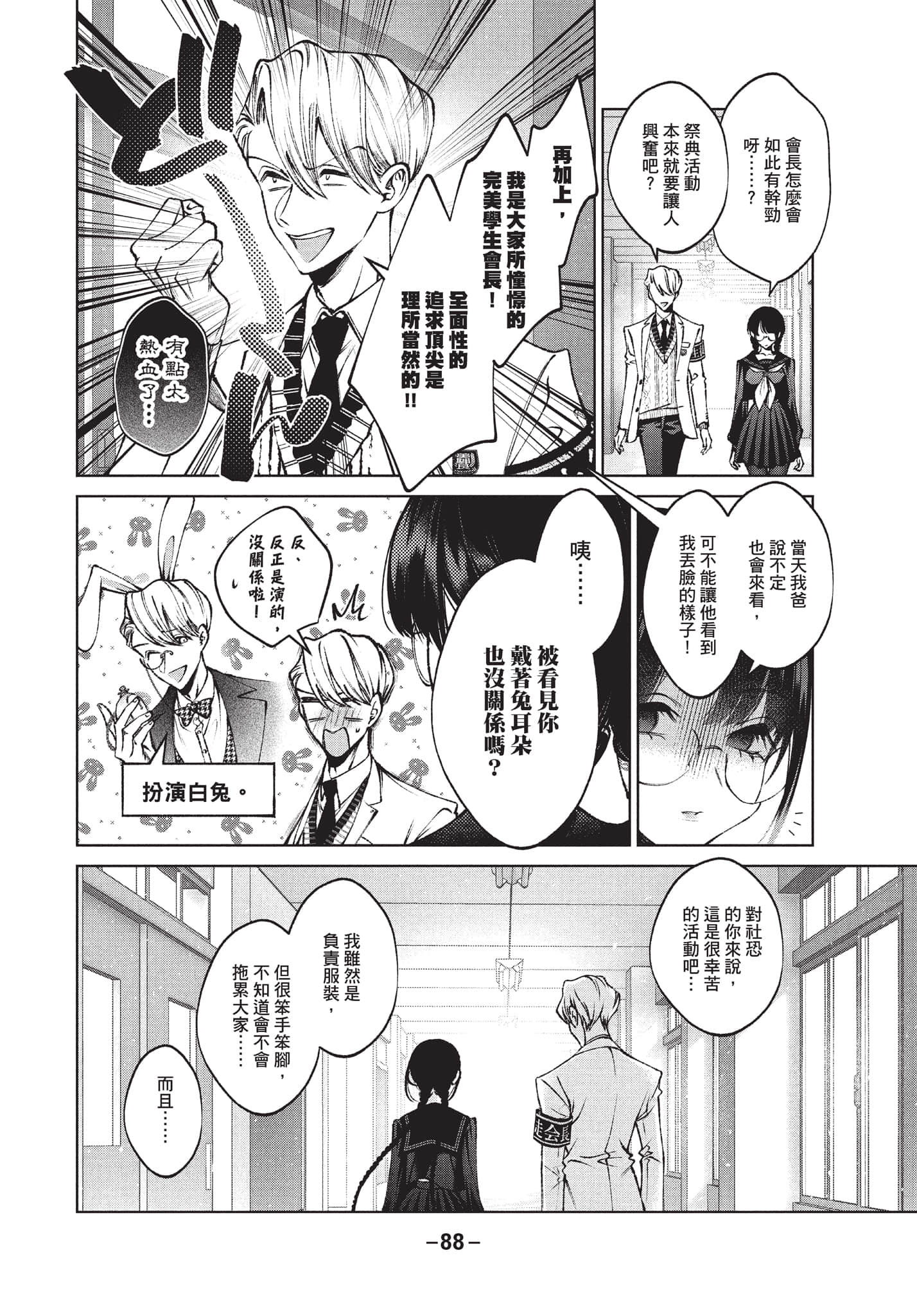 第 89 页