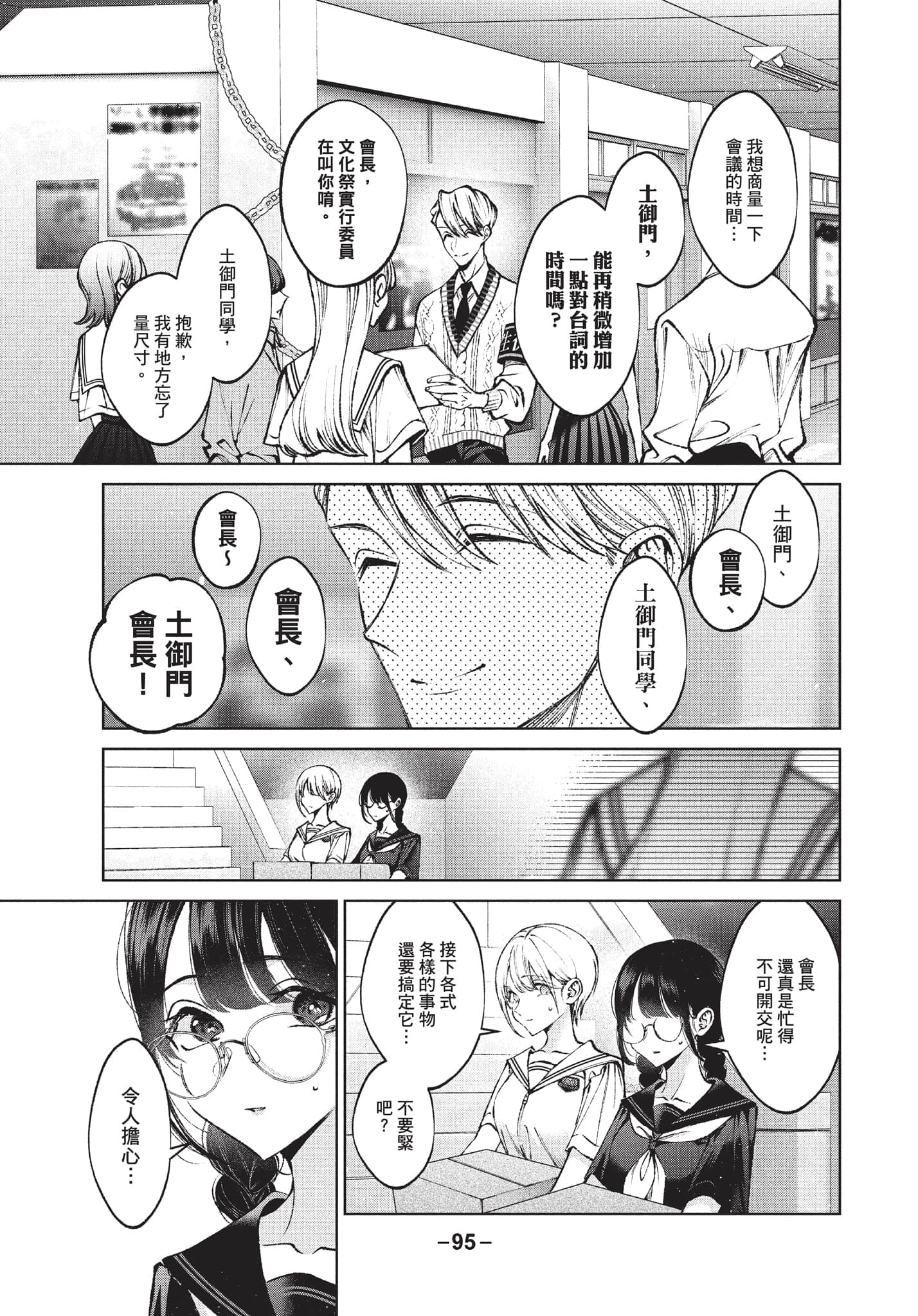 第 96 页