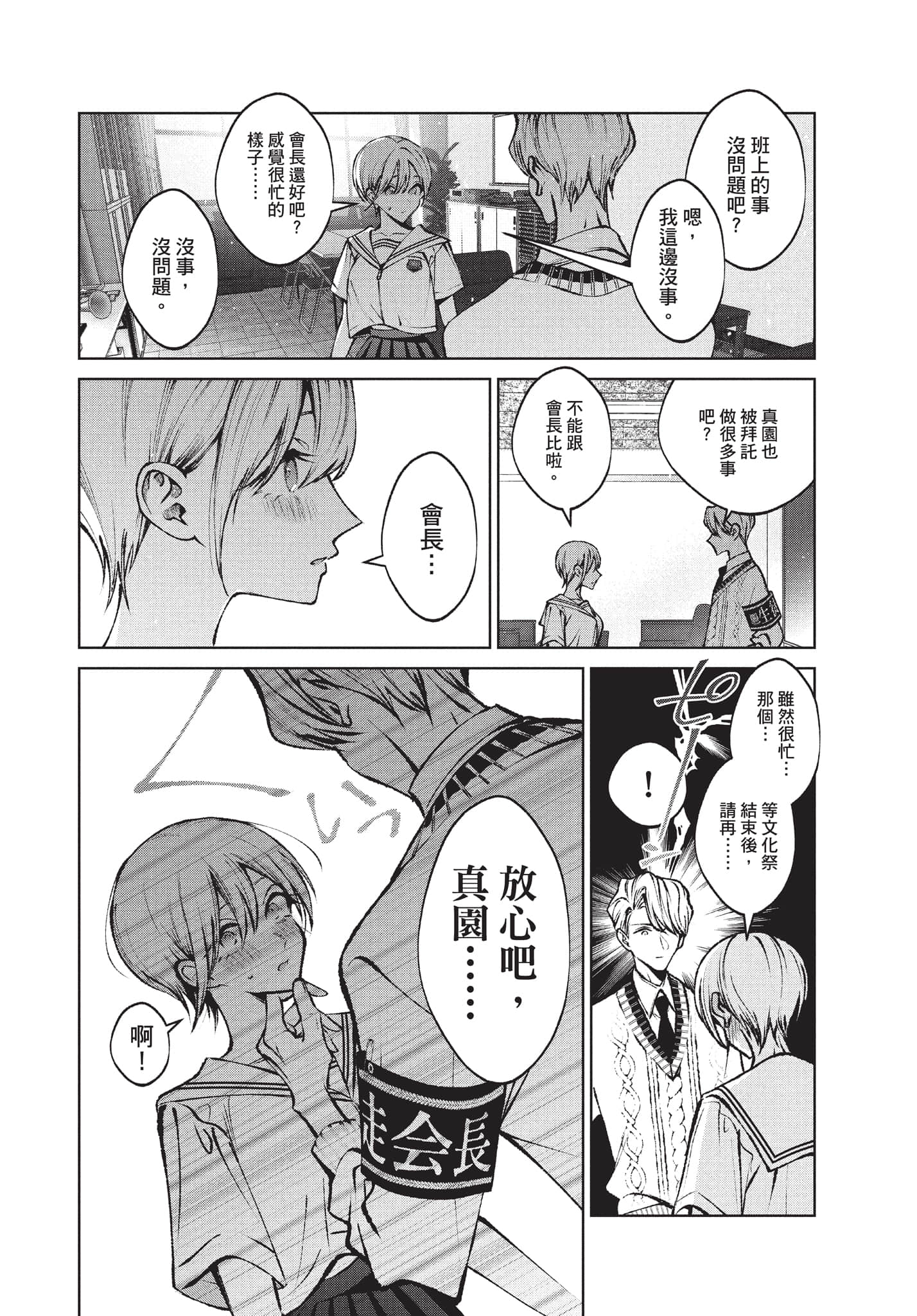 第 99 页