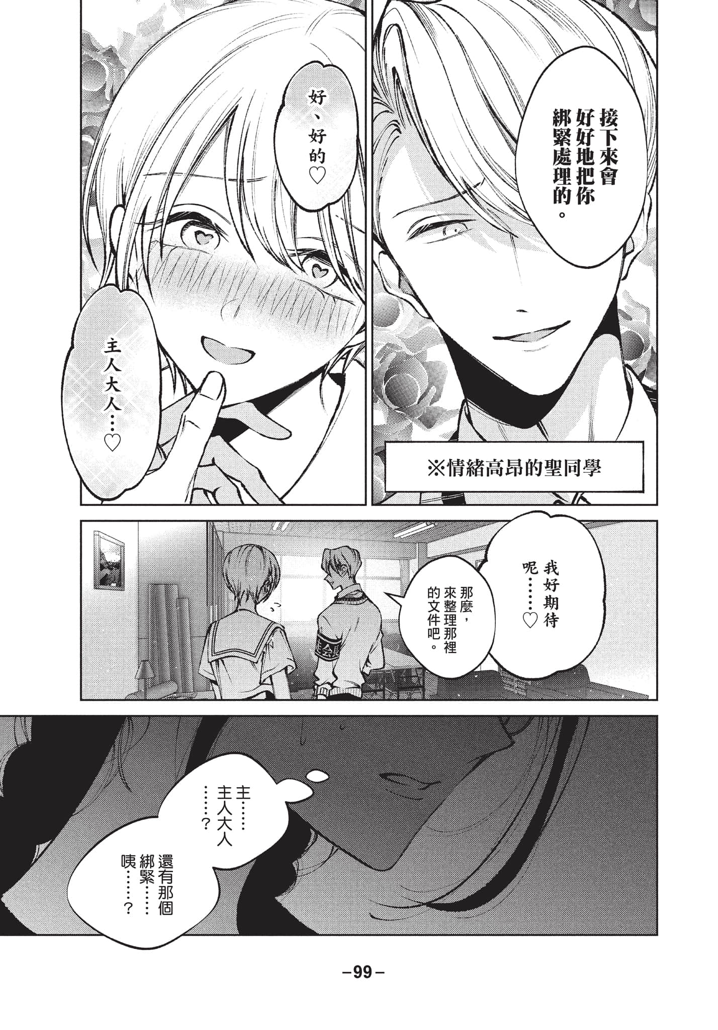 第 100 页