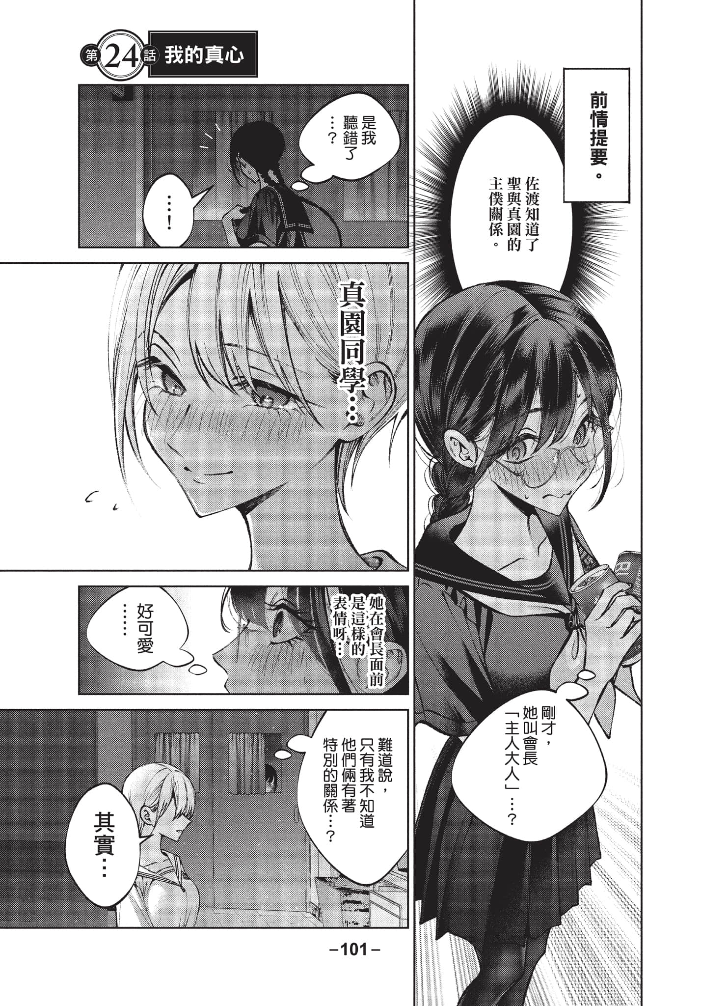 第 102 页