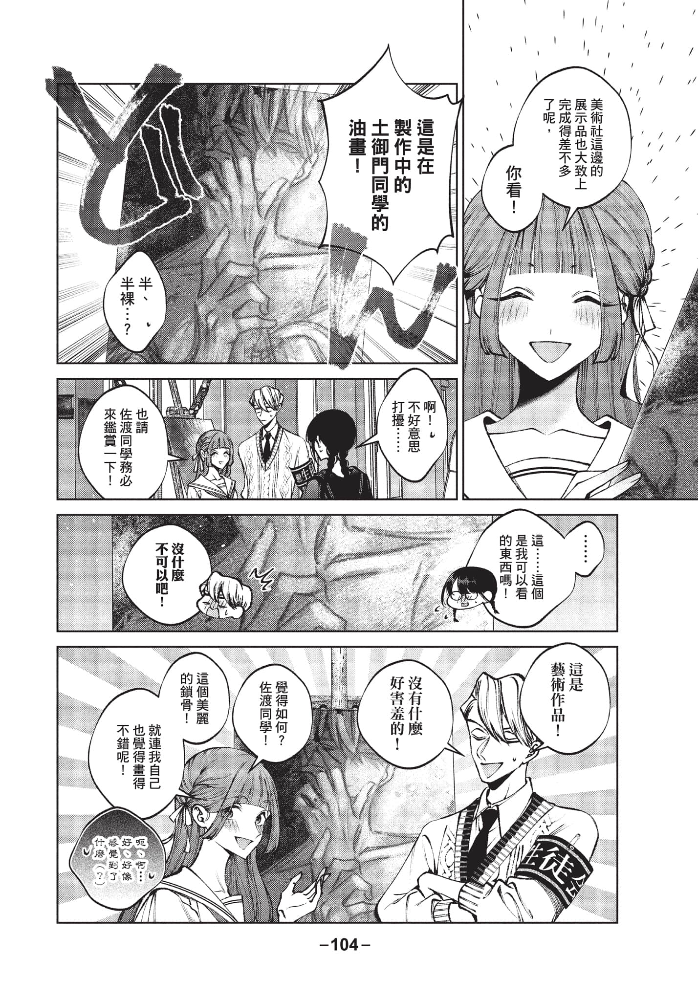 第 105 页
