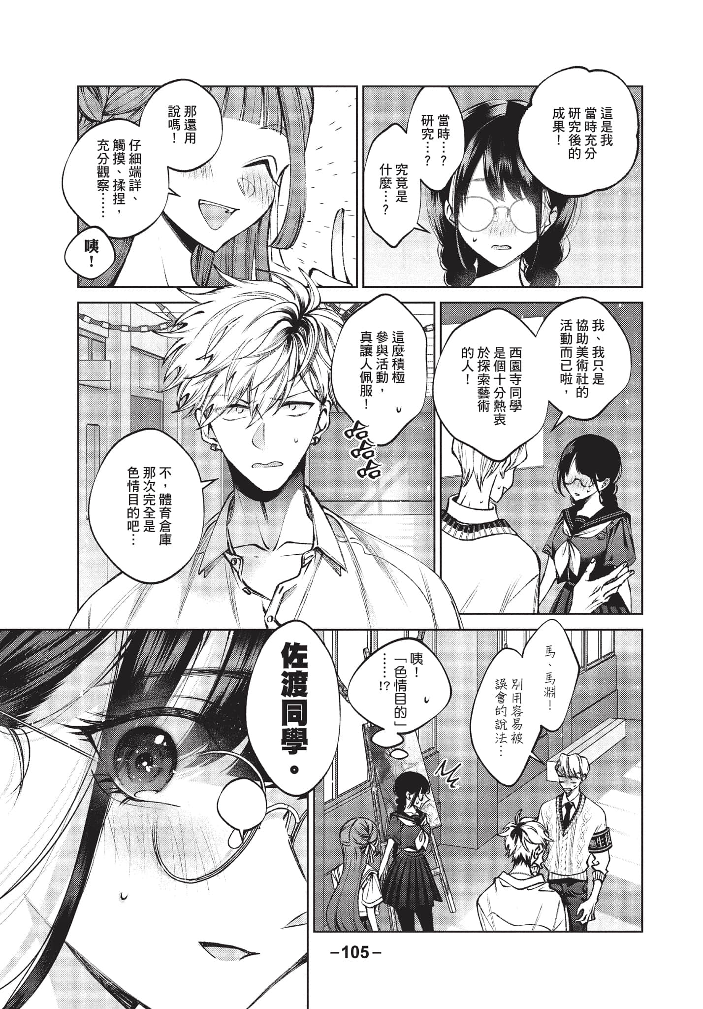 第 106 页