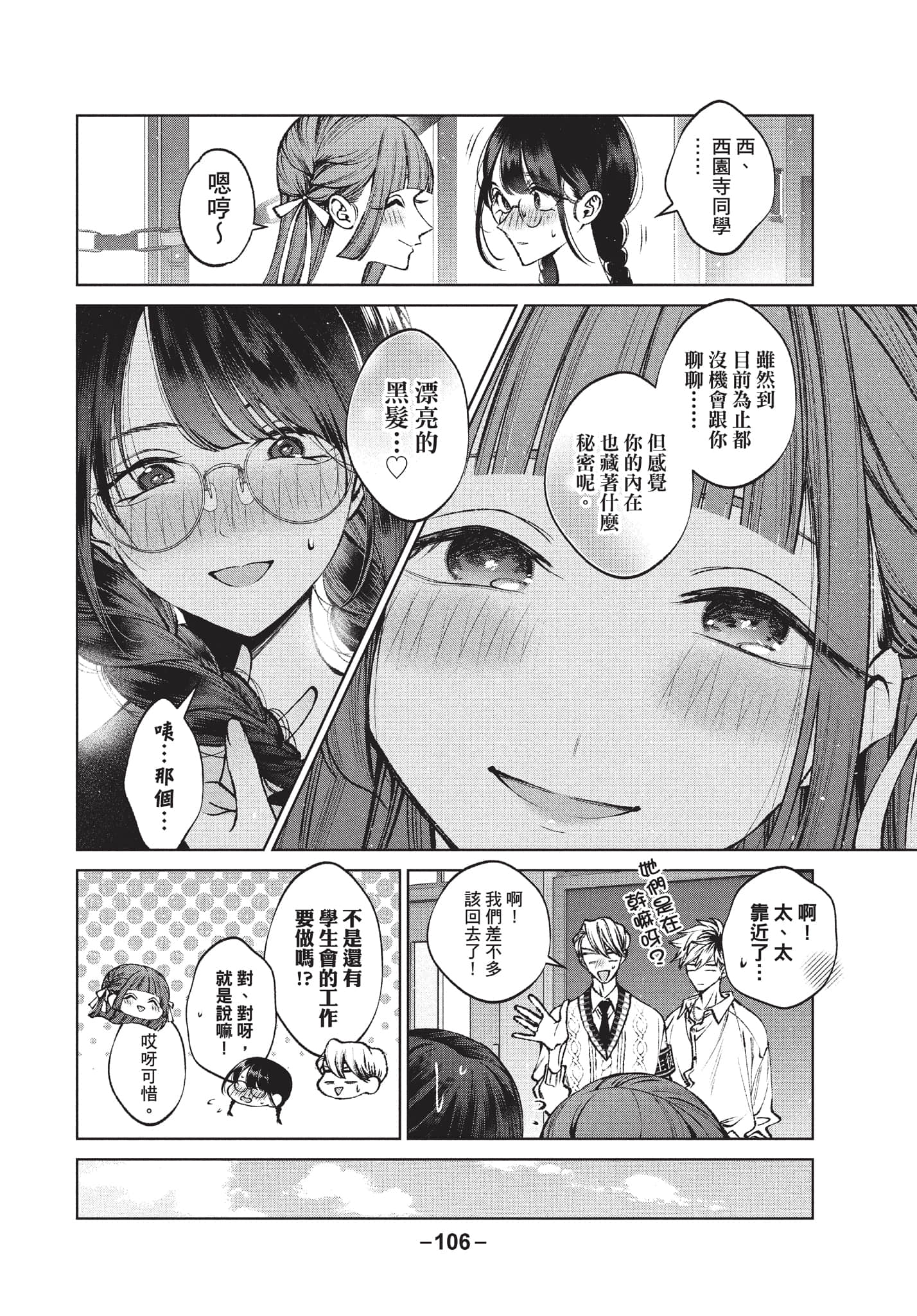 第 107 页