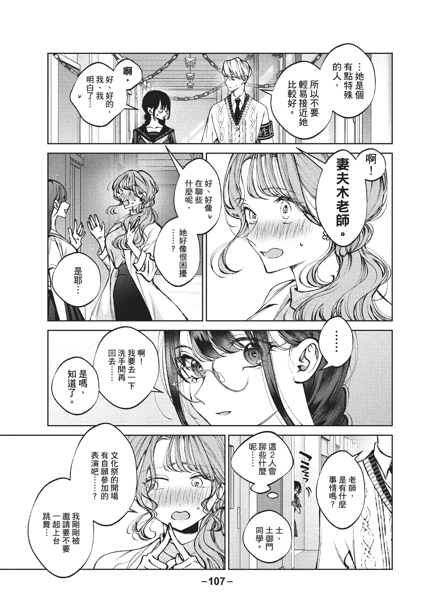 第 108 页