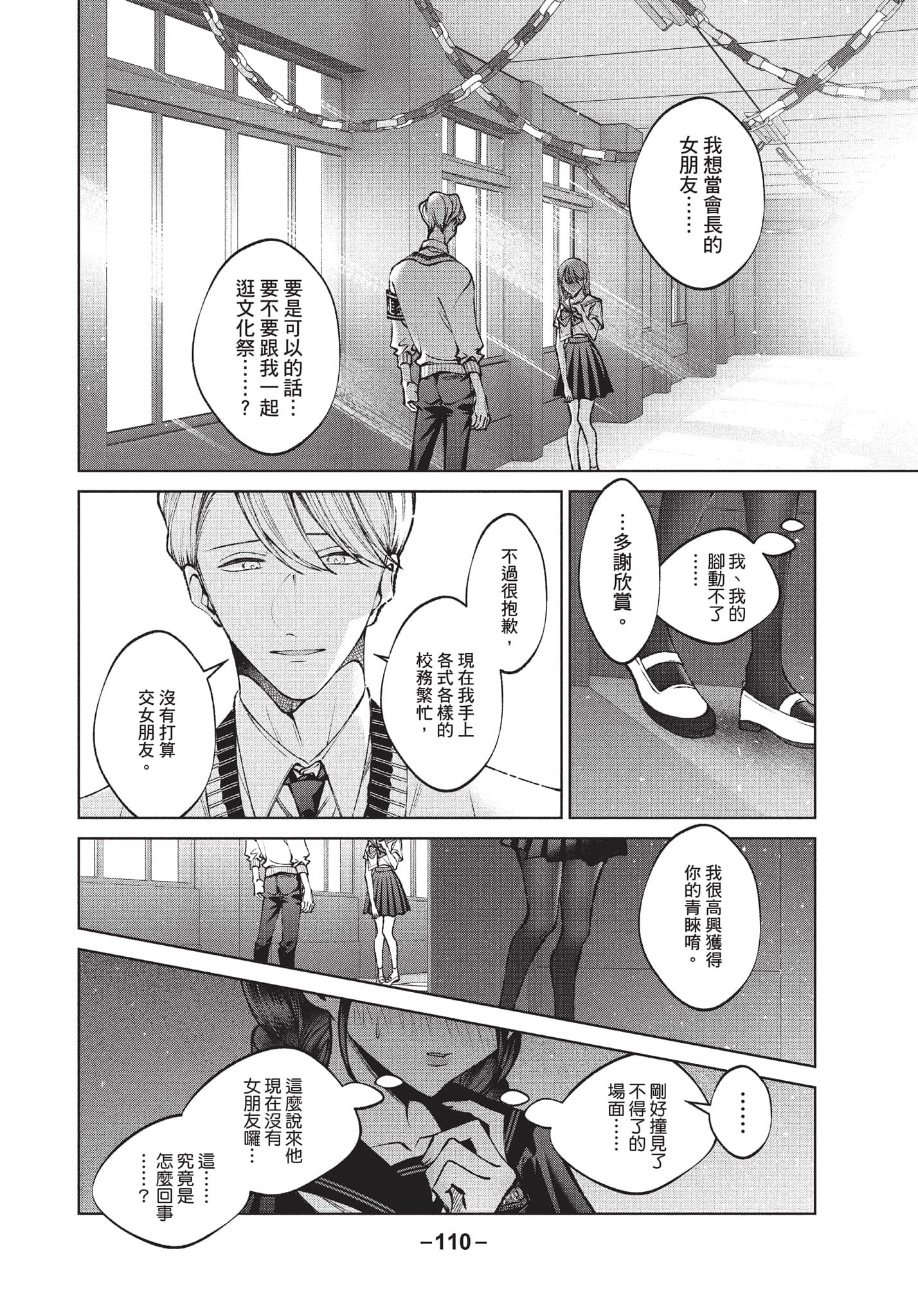 第 111 页