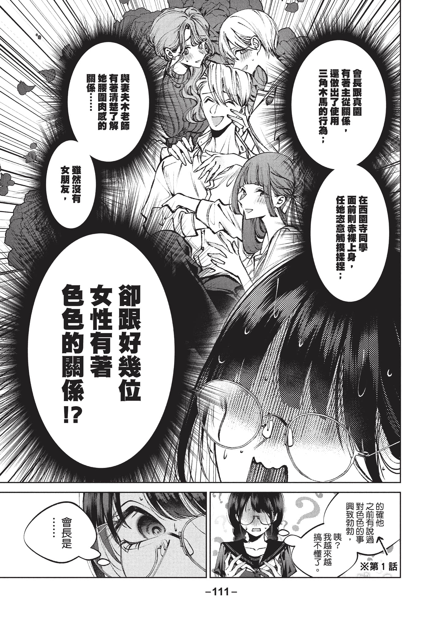 第 112 页