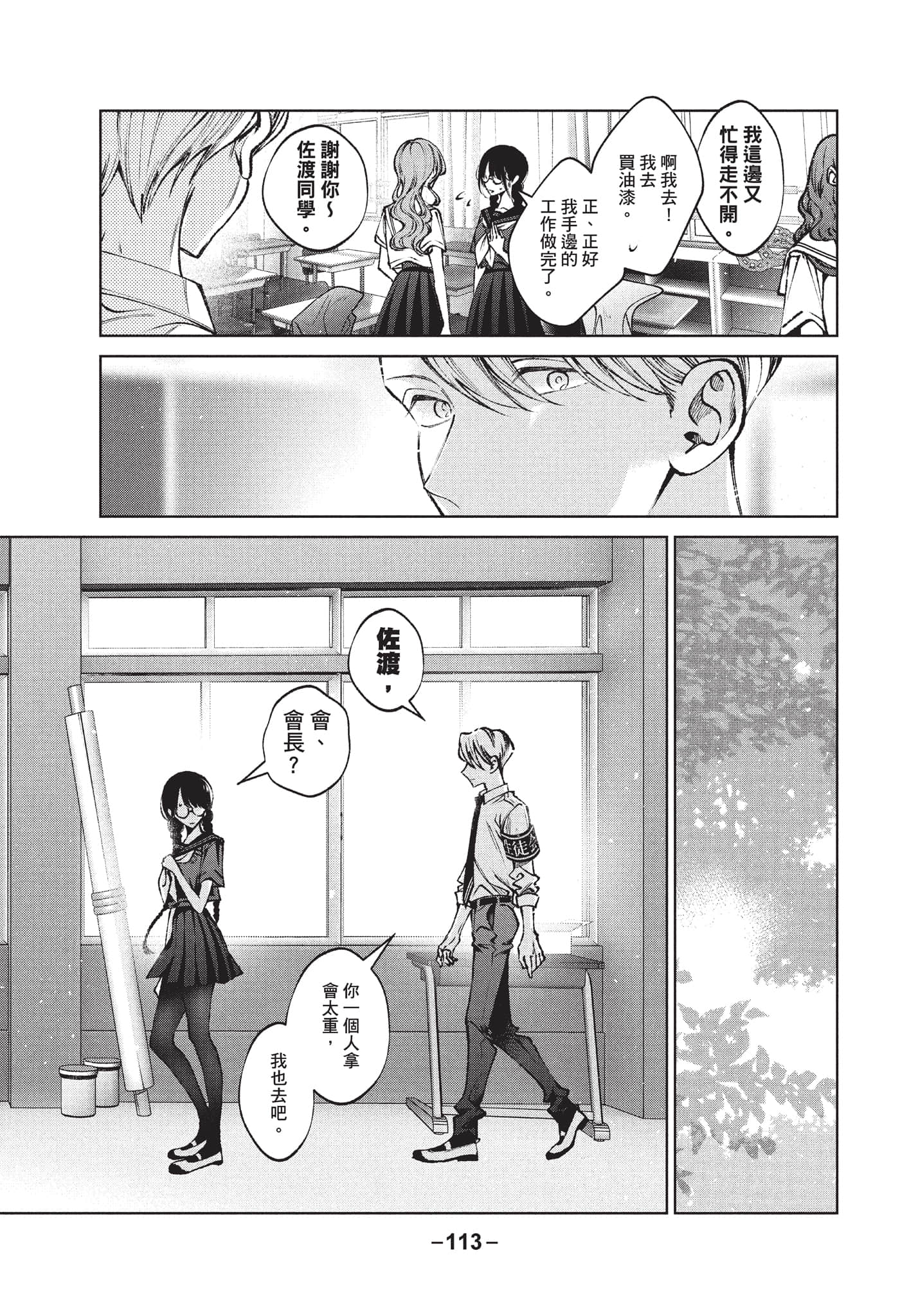 第 114 页