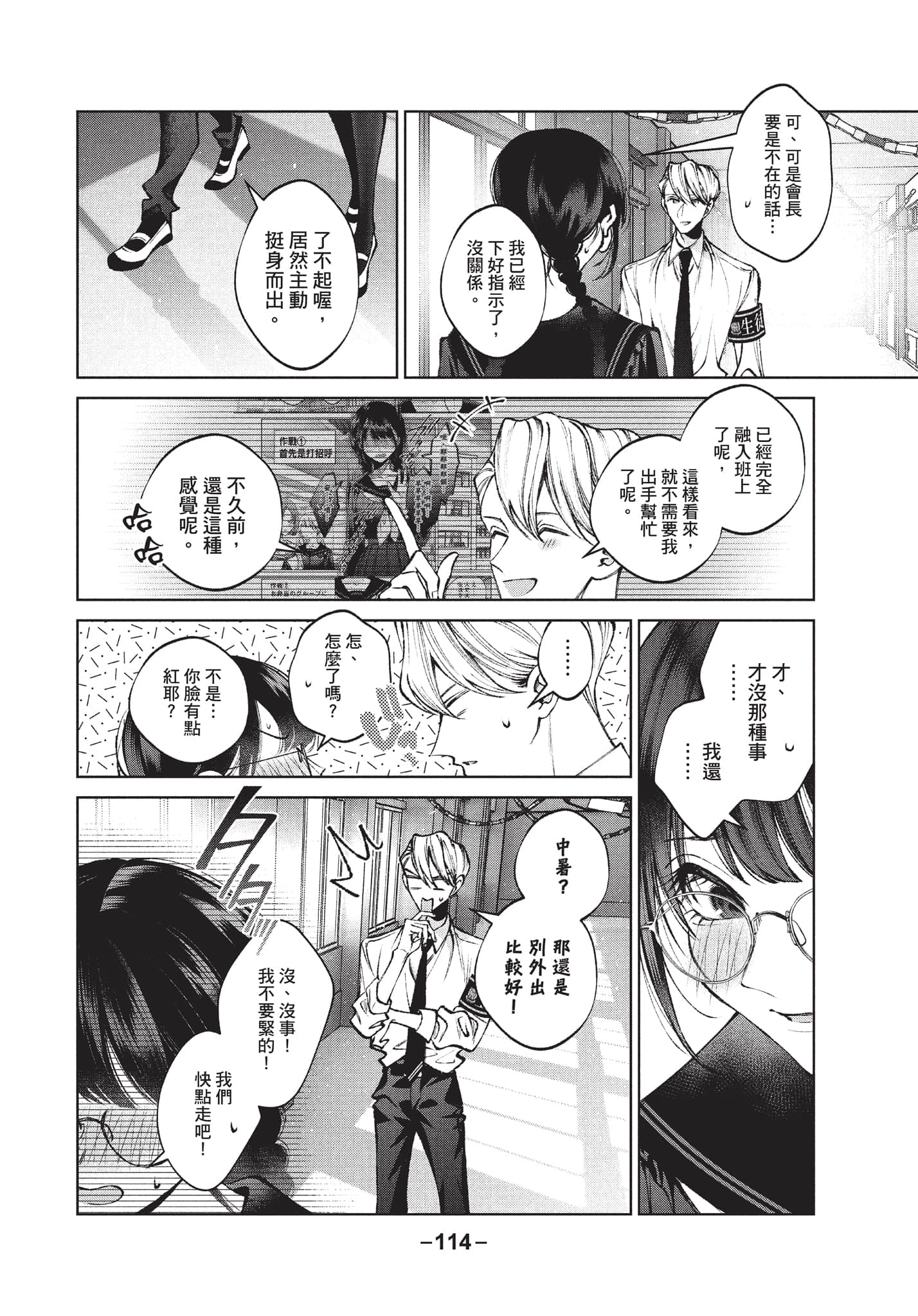 第 115 页