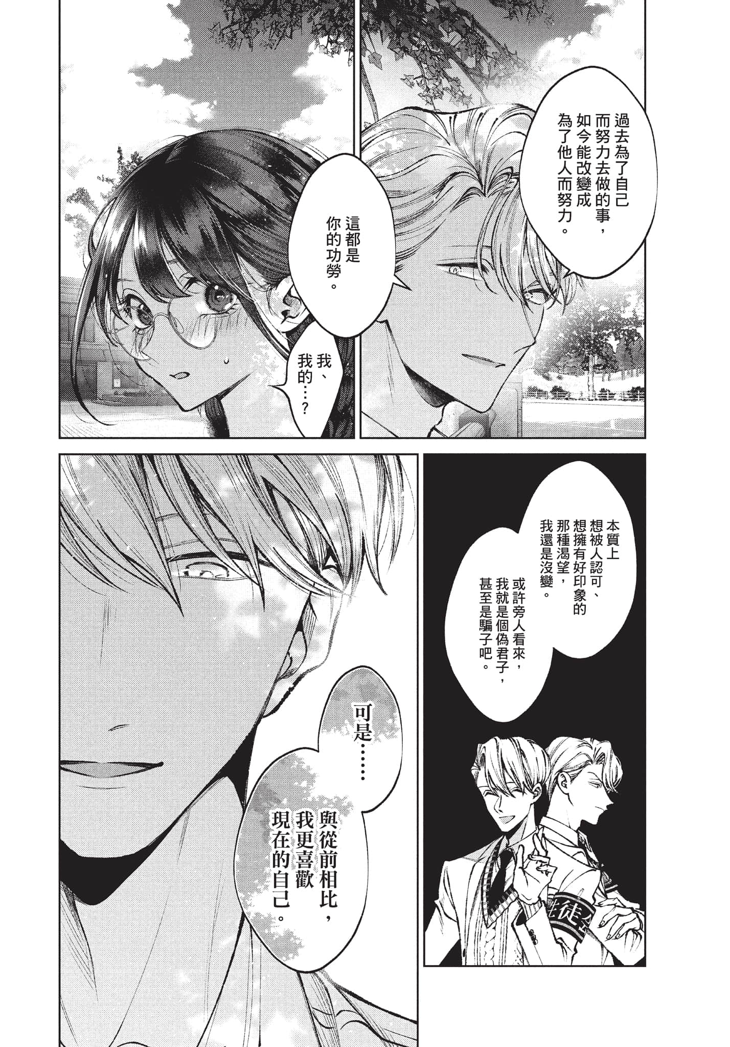 第 123 页