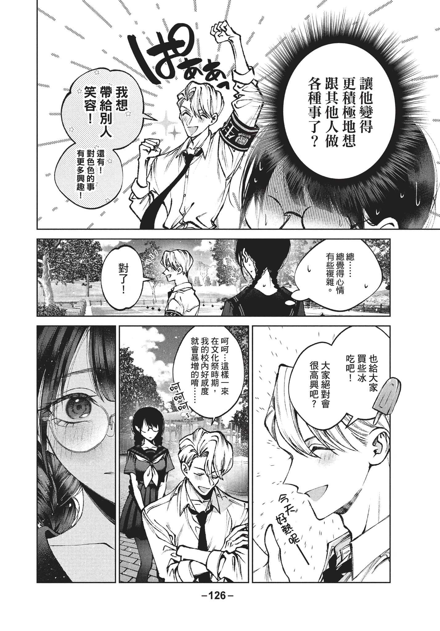 第 127 页