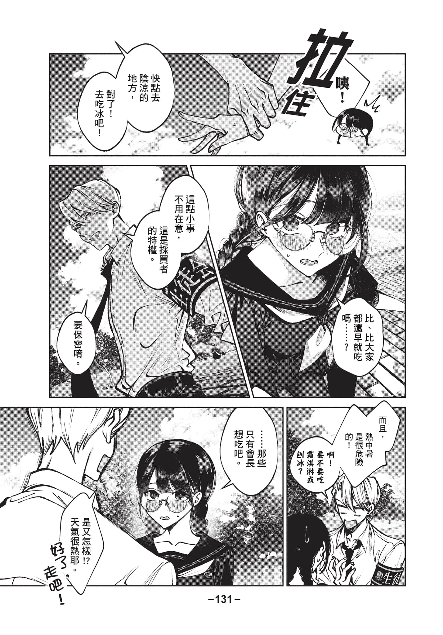 第 132 页