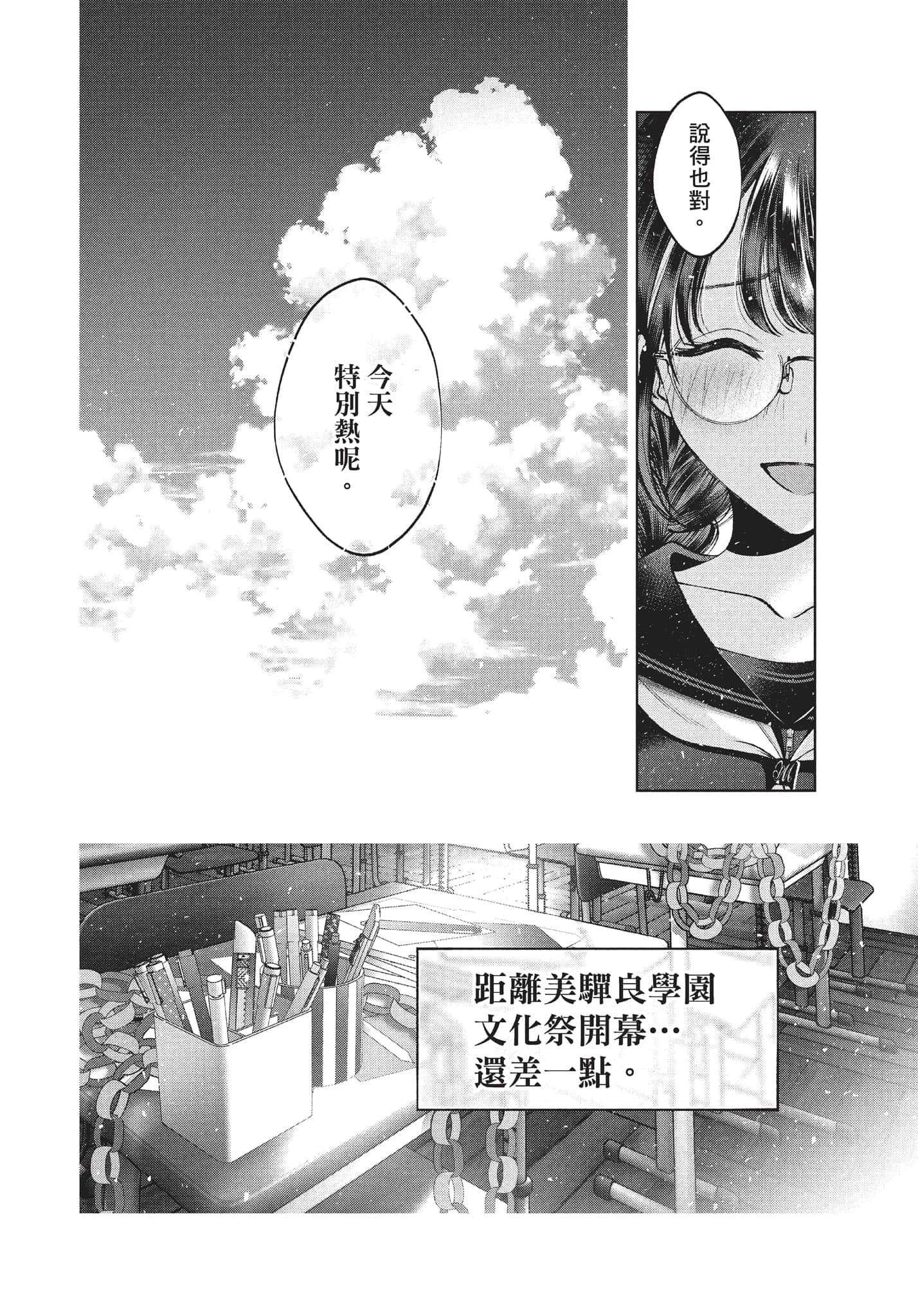 第 133 页