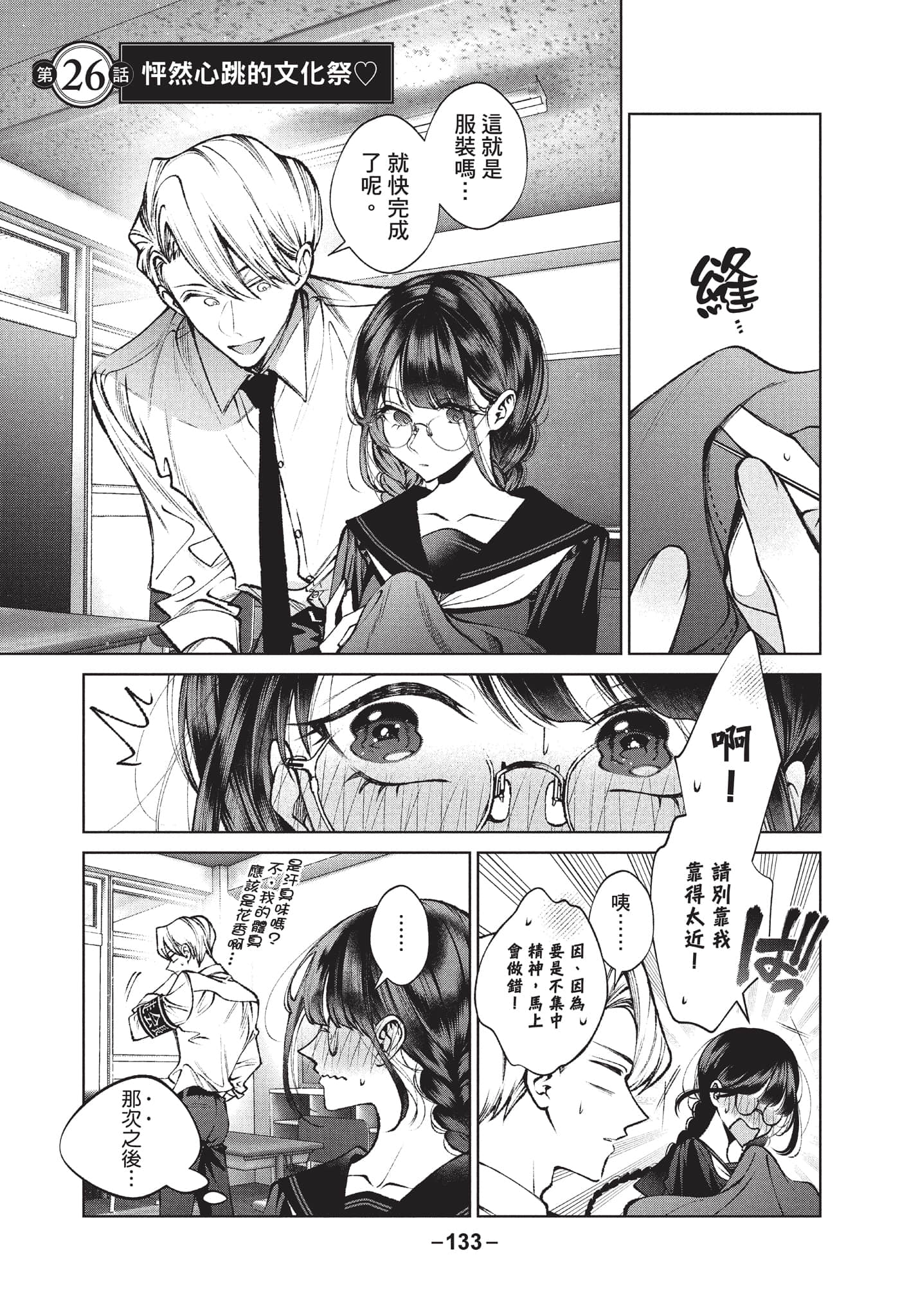 第 134 页