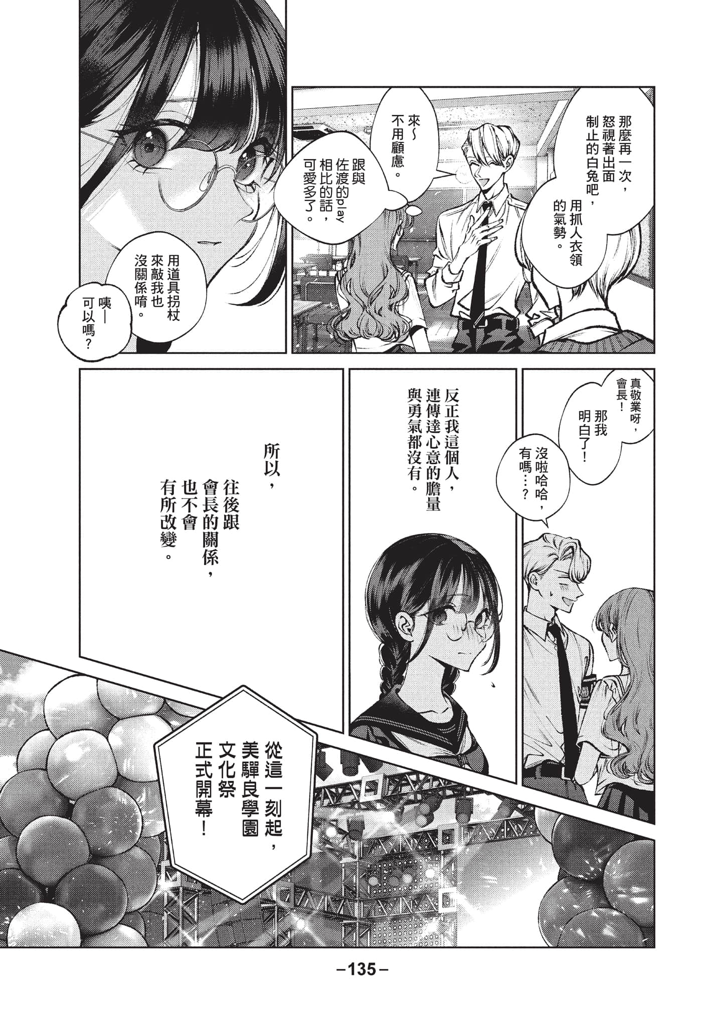 第 136 页