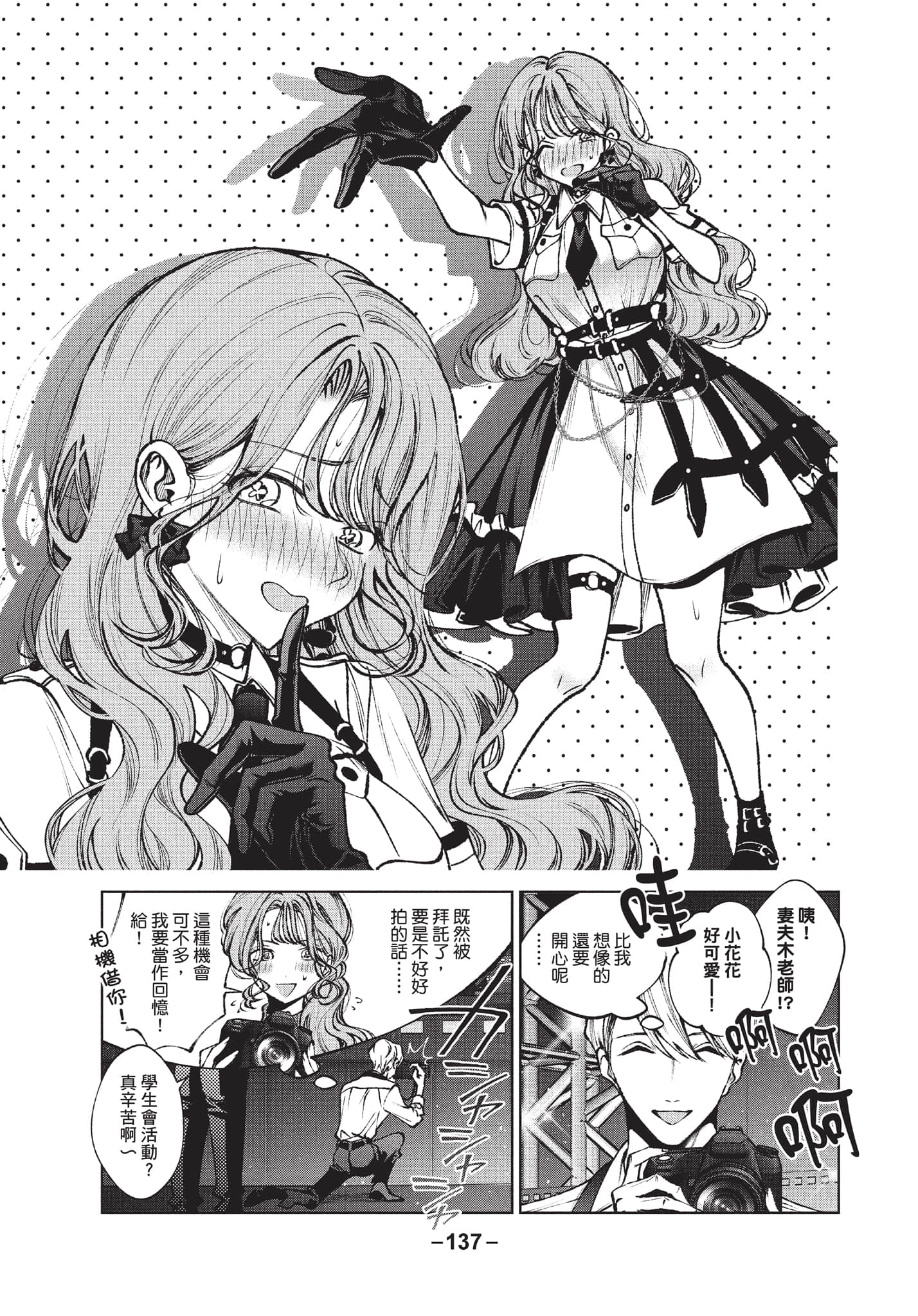 第 138 页