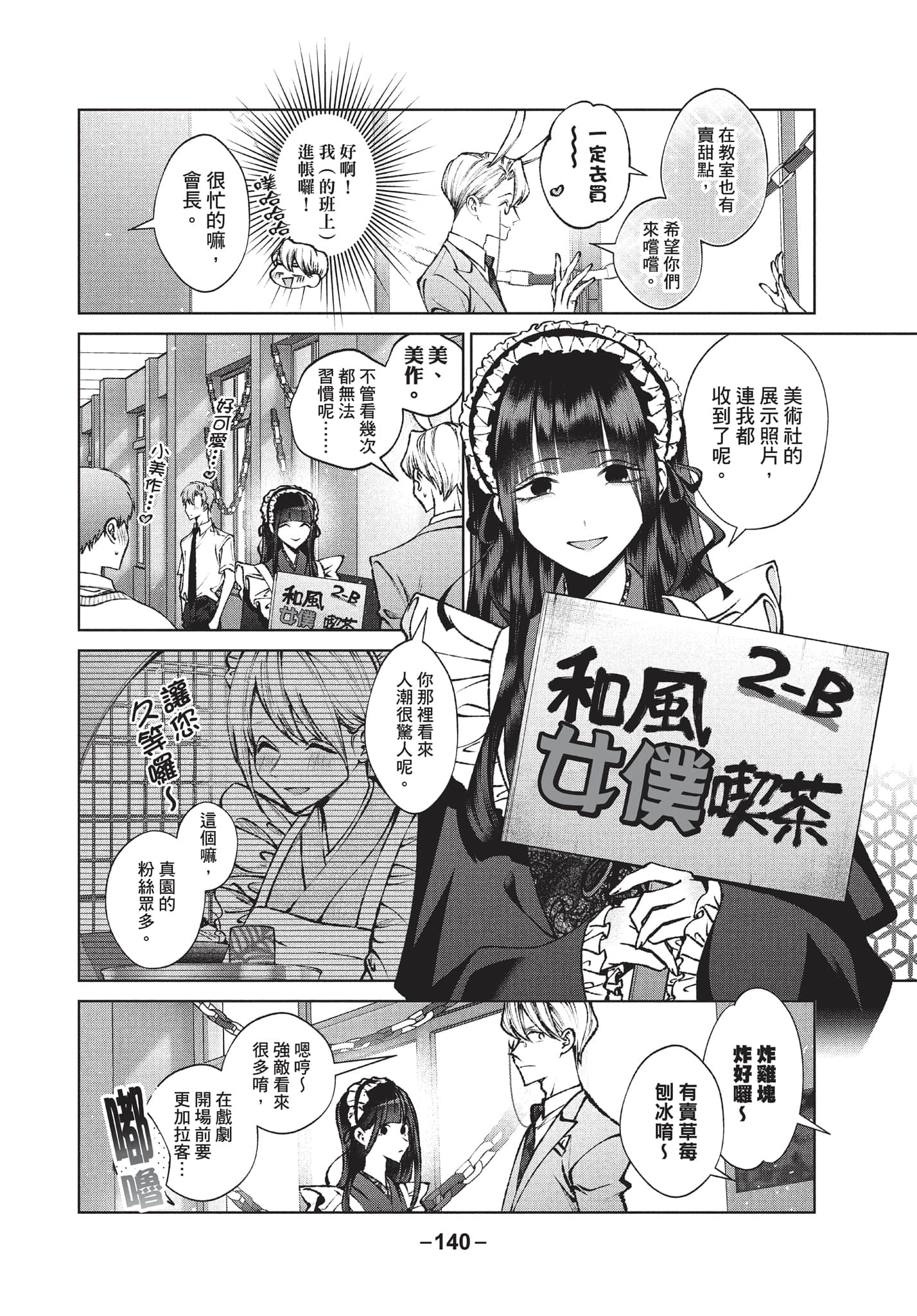 第 141 页