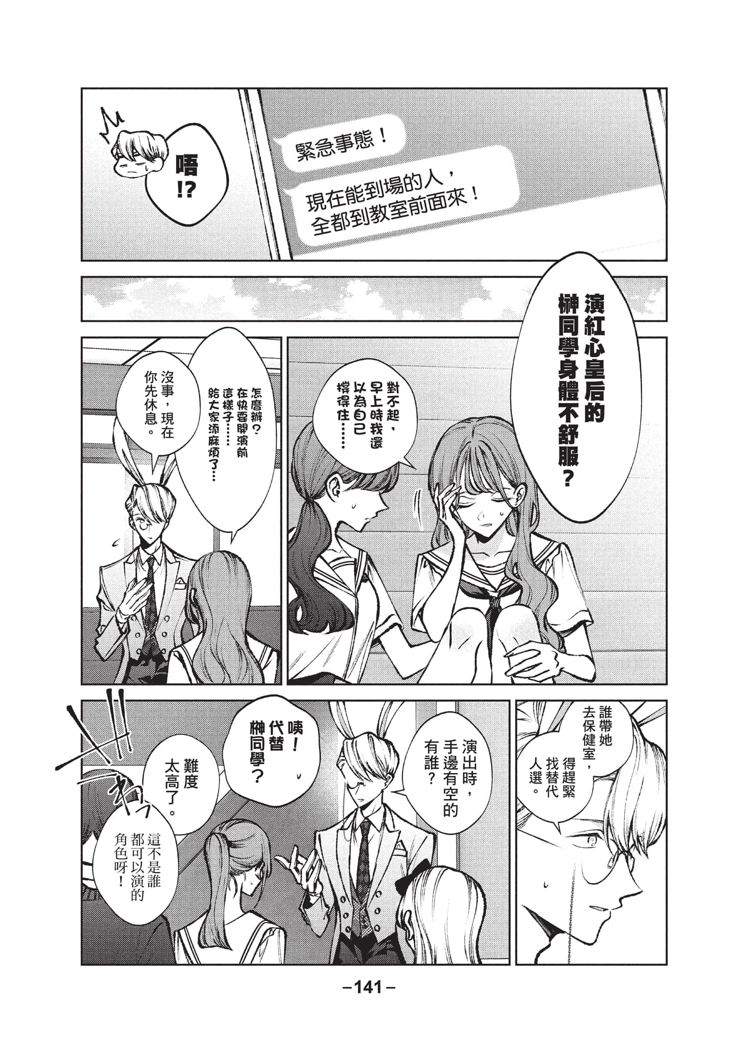 第 142 页