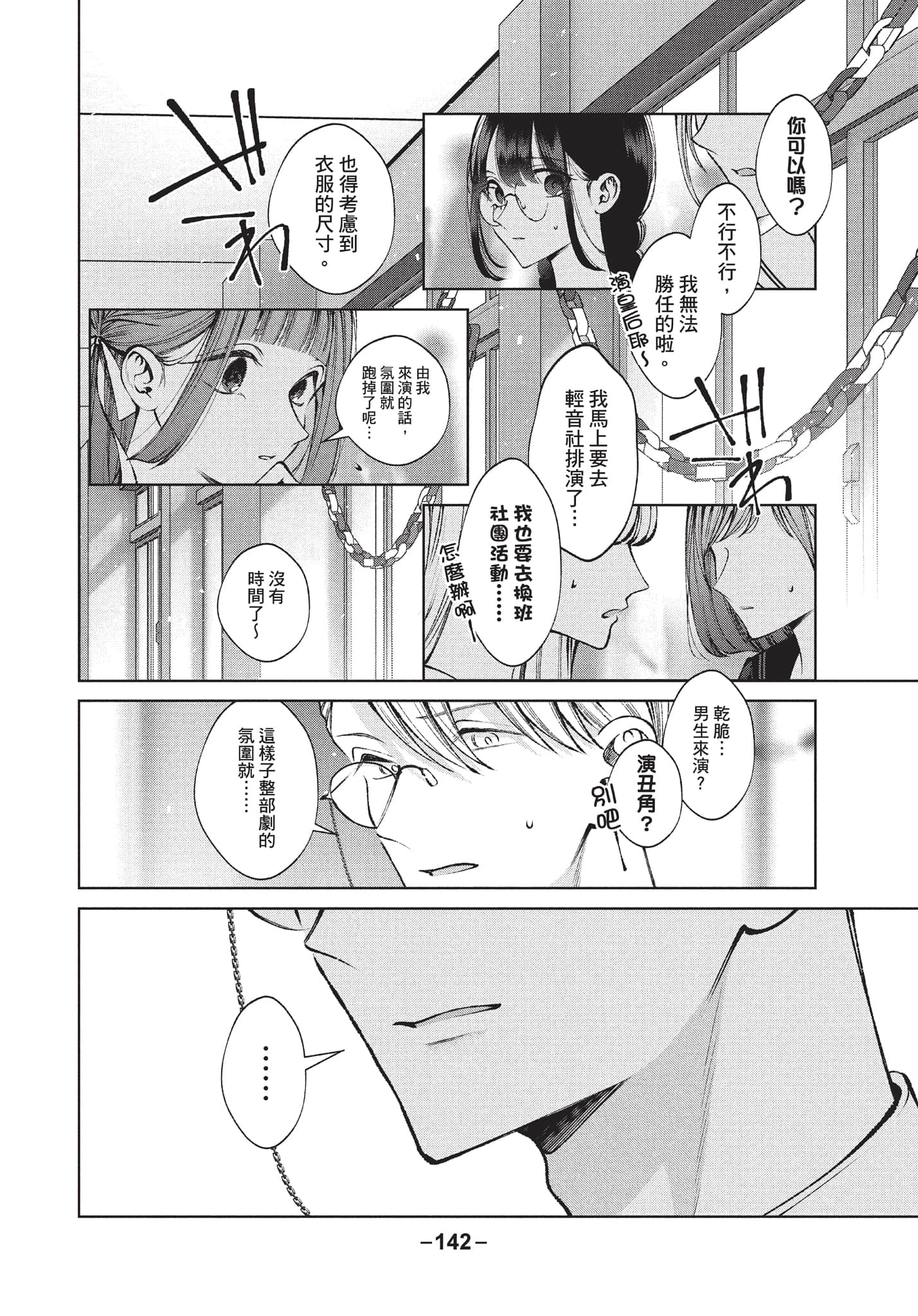 第 143 页