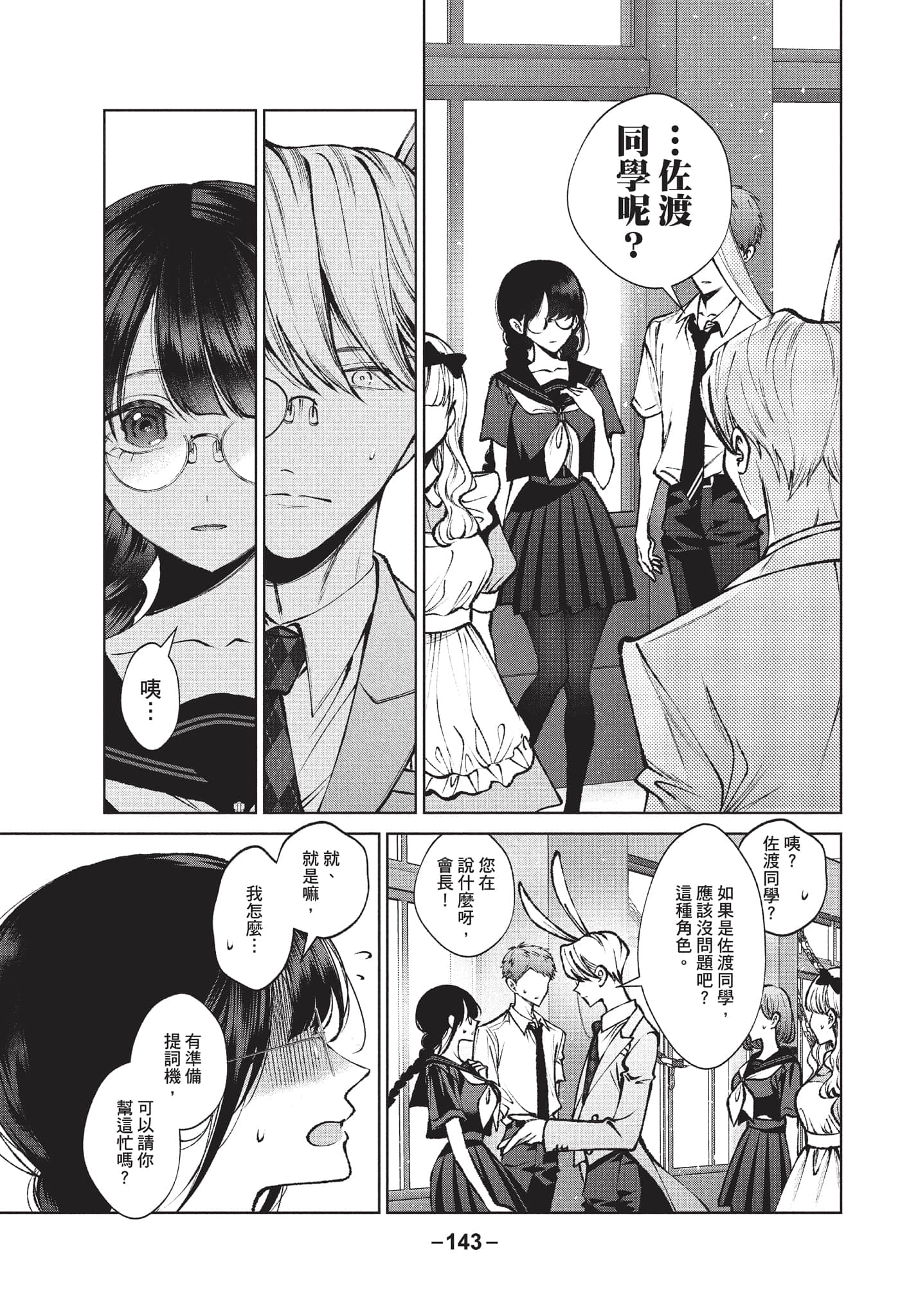 第 144 页