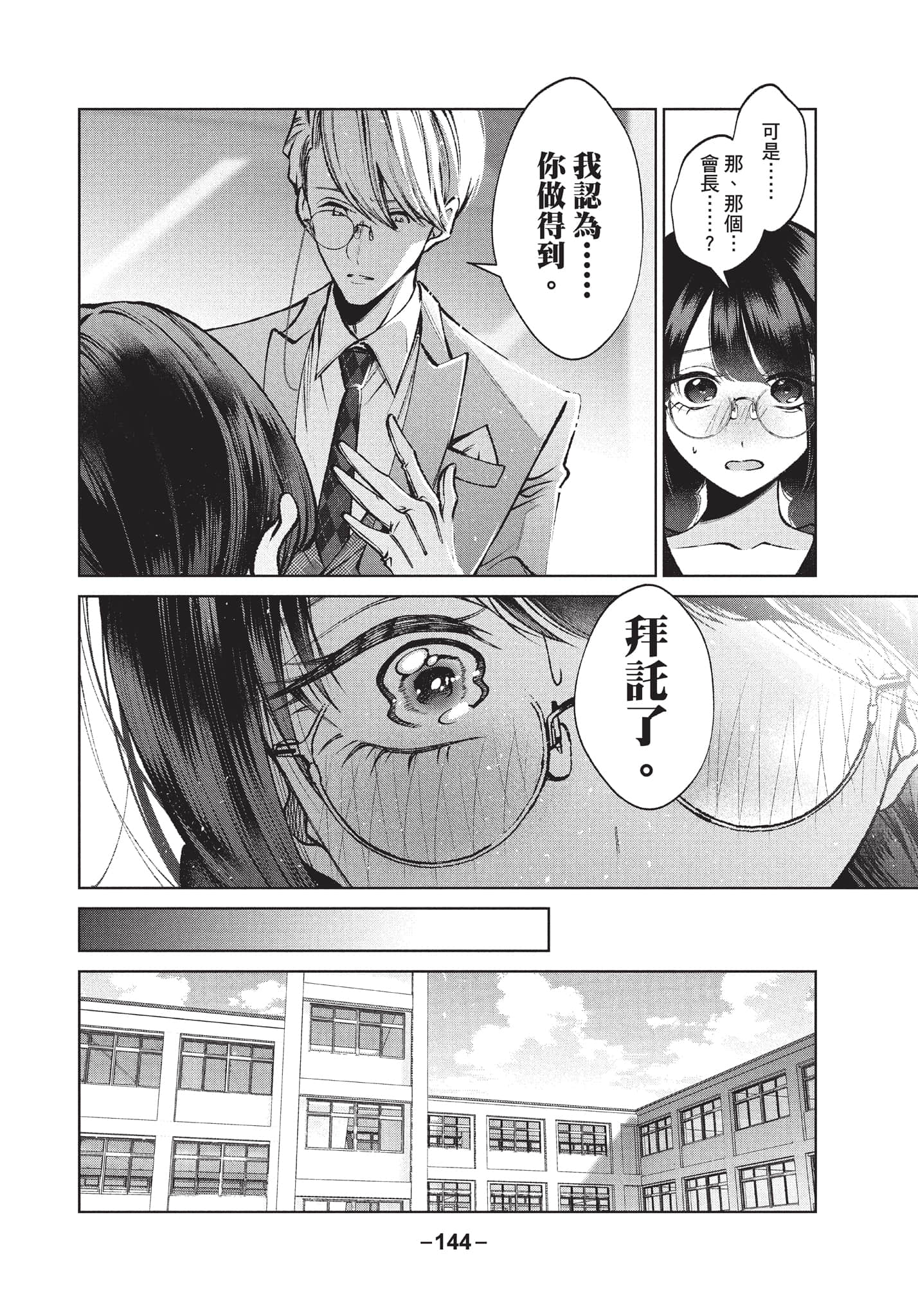 第 145 页