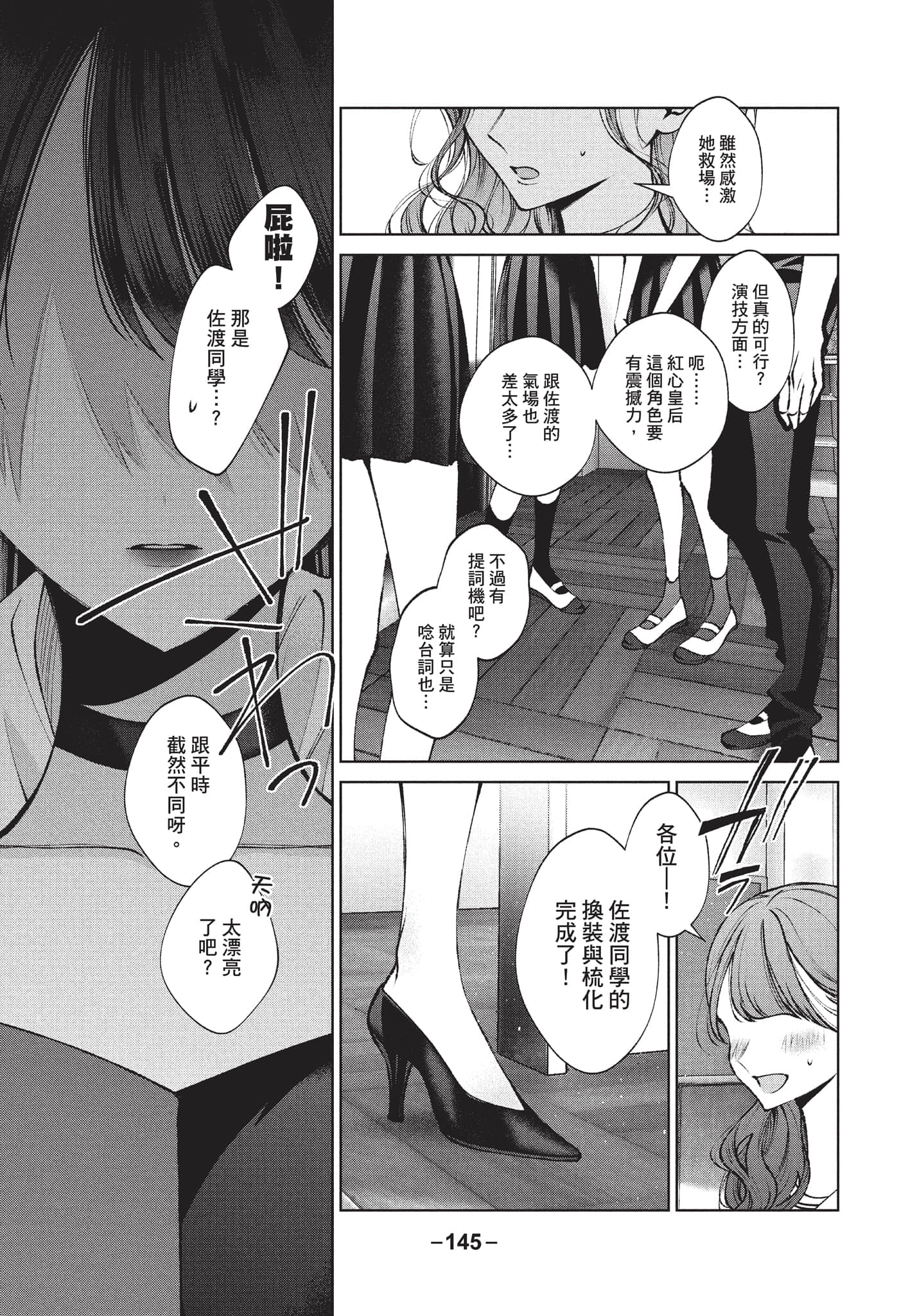第 146 页