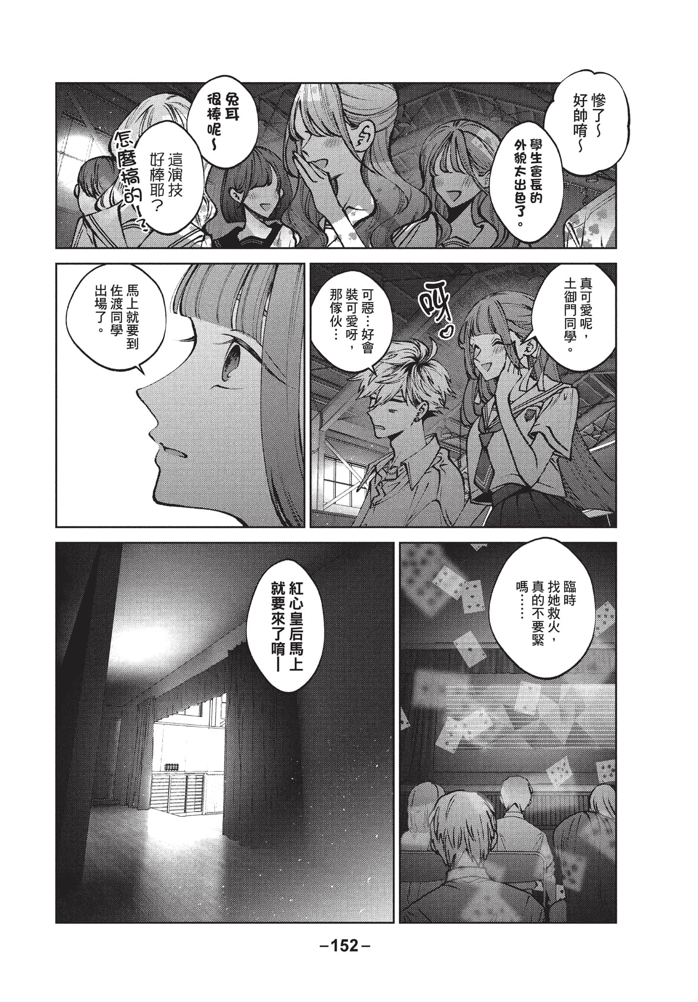 第 153 页