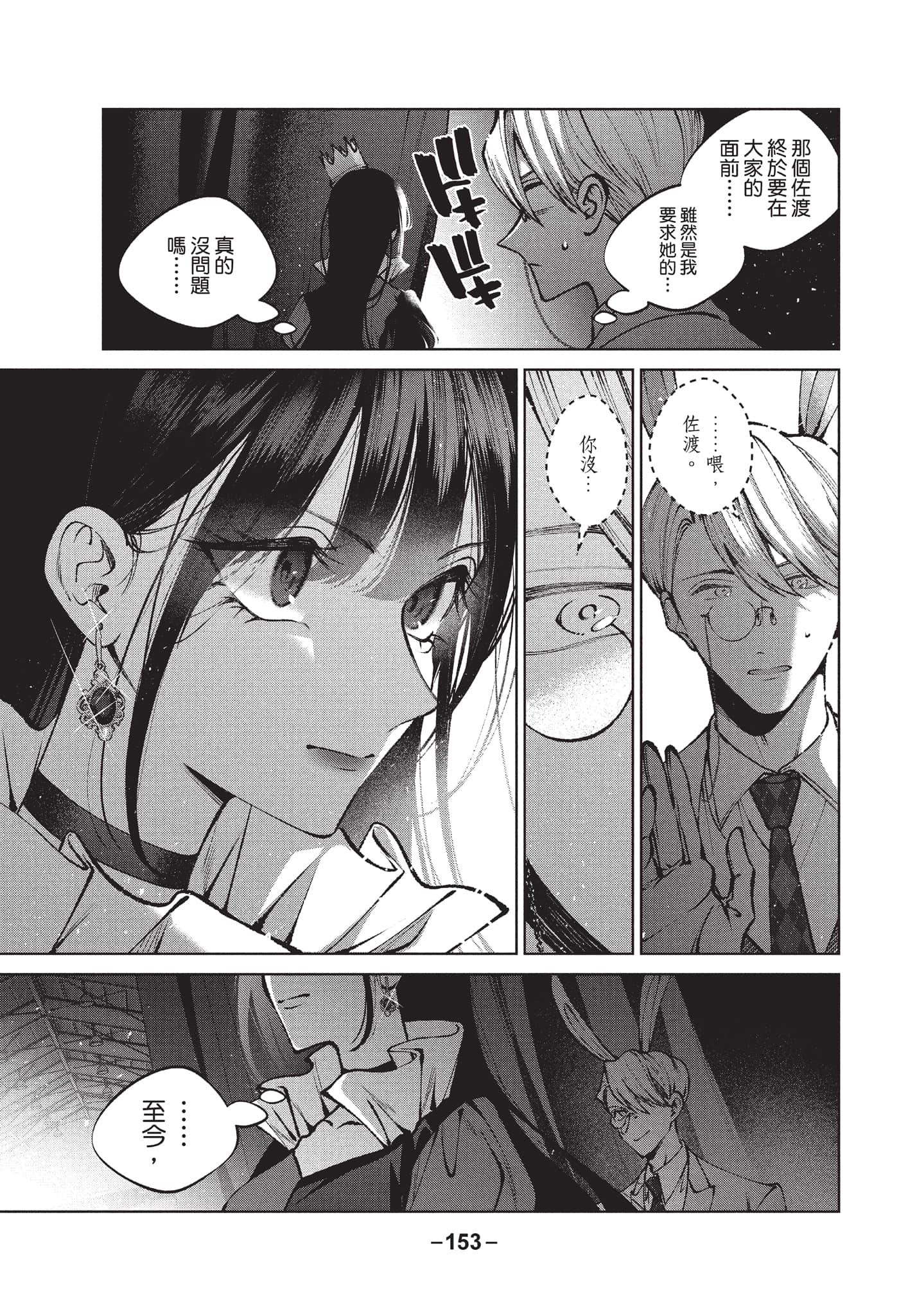第 154 页