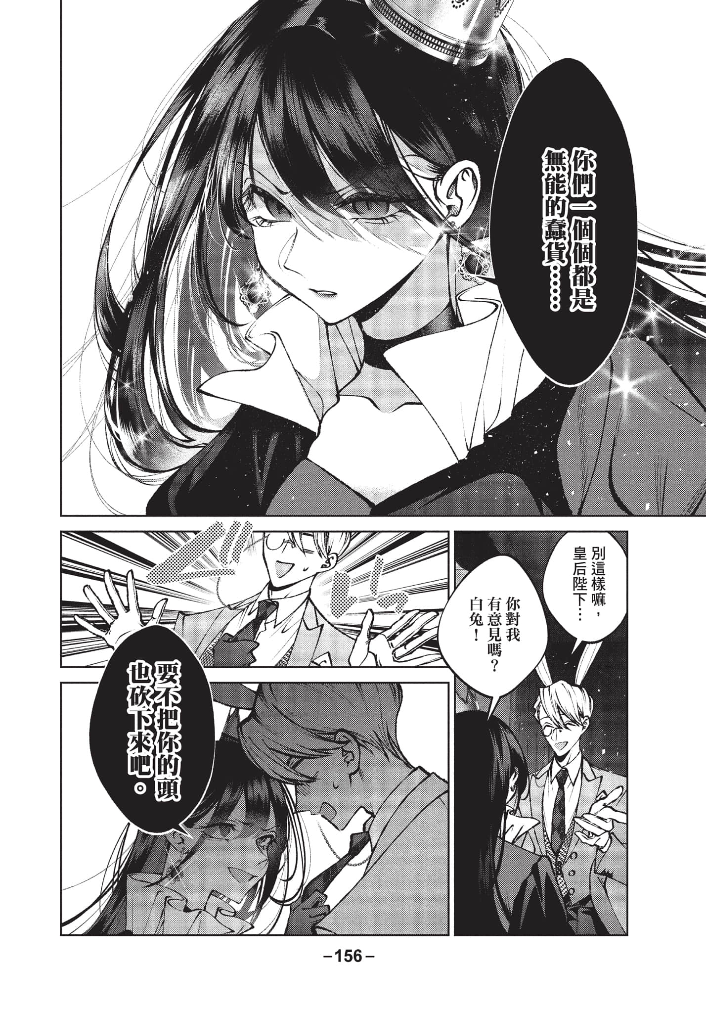 第 157 页