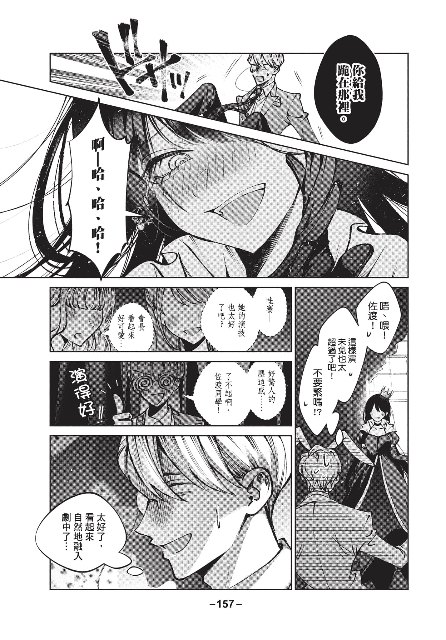 第 158 页