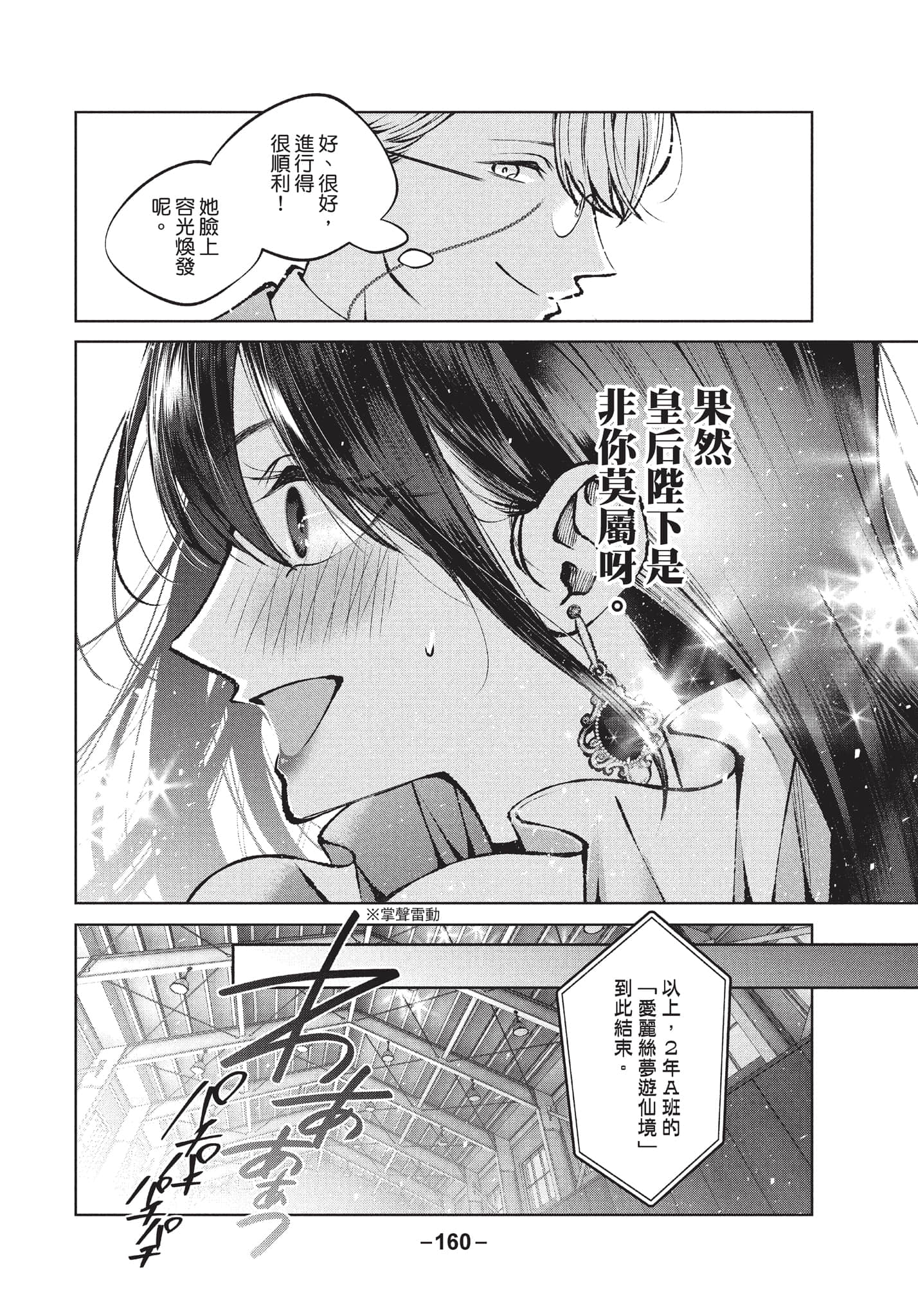 第 161 页