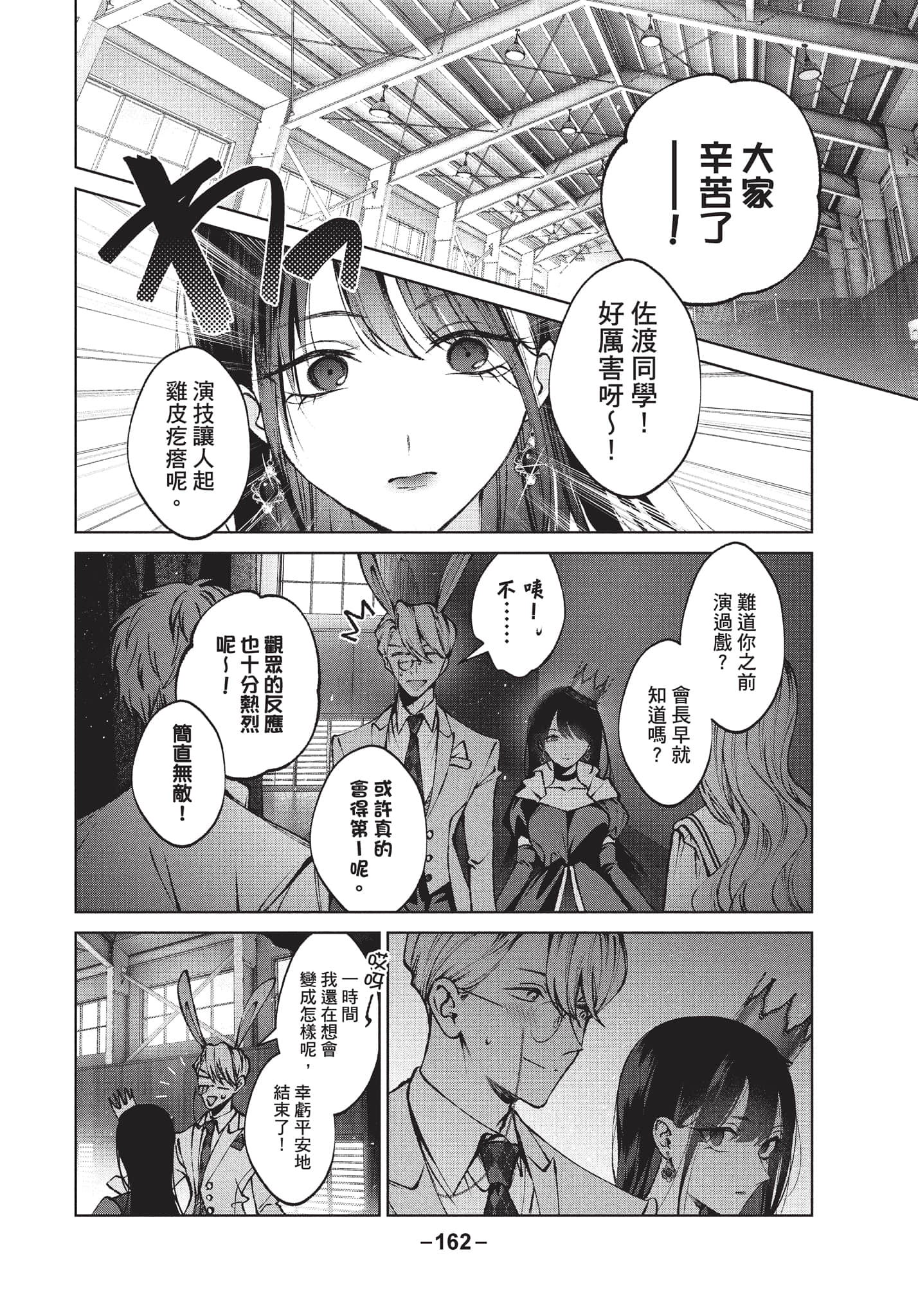 第 163 页
