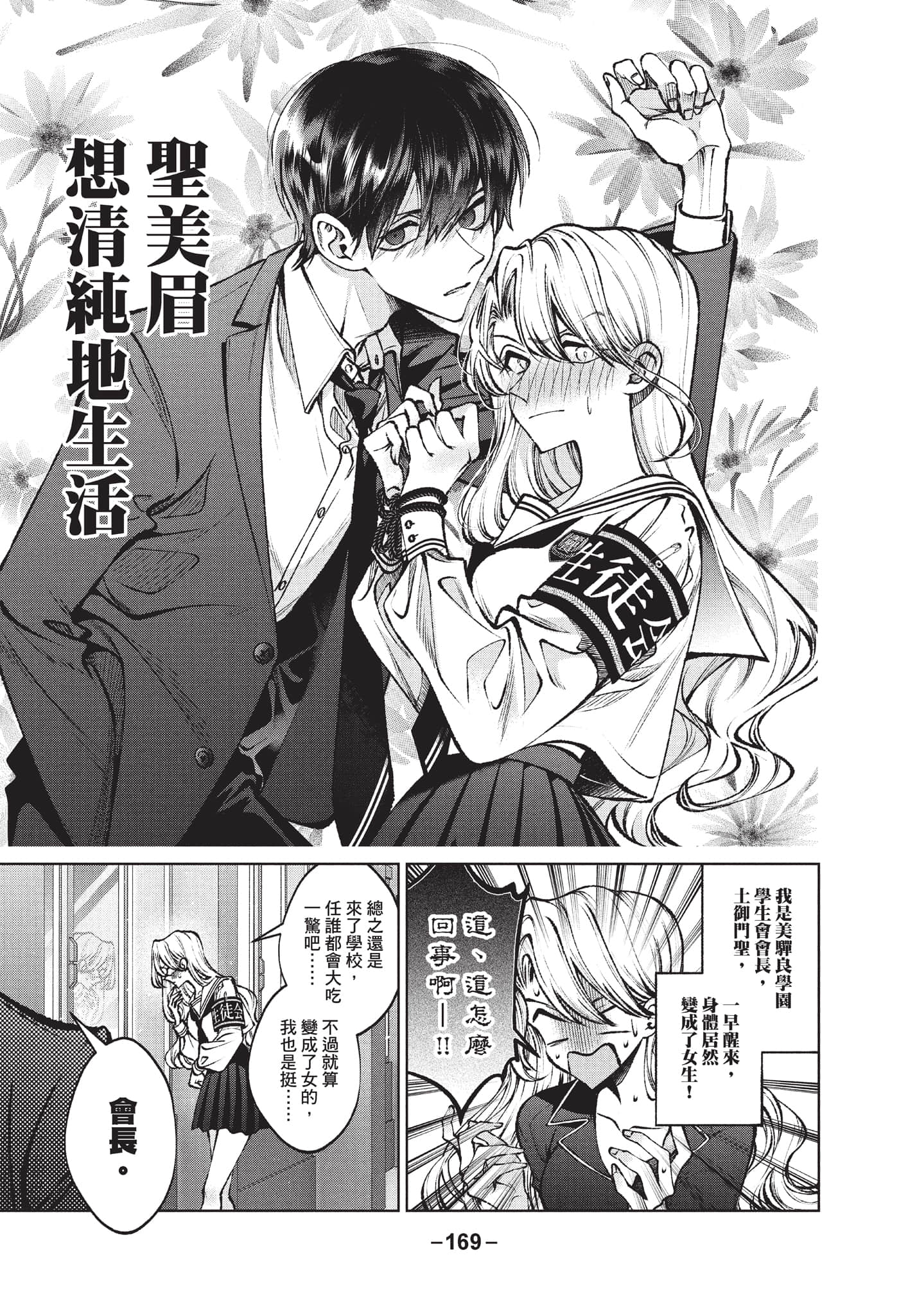 第 170 页