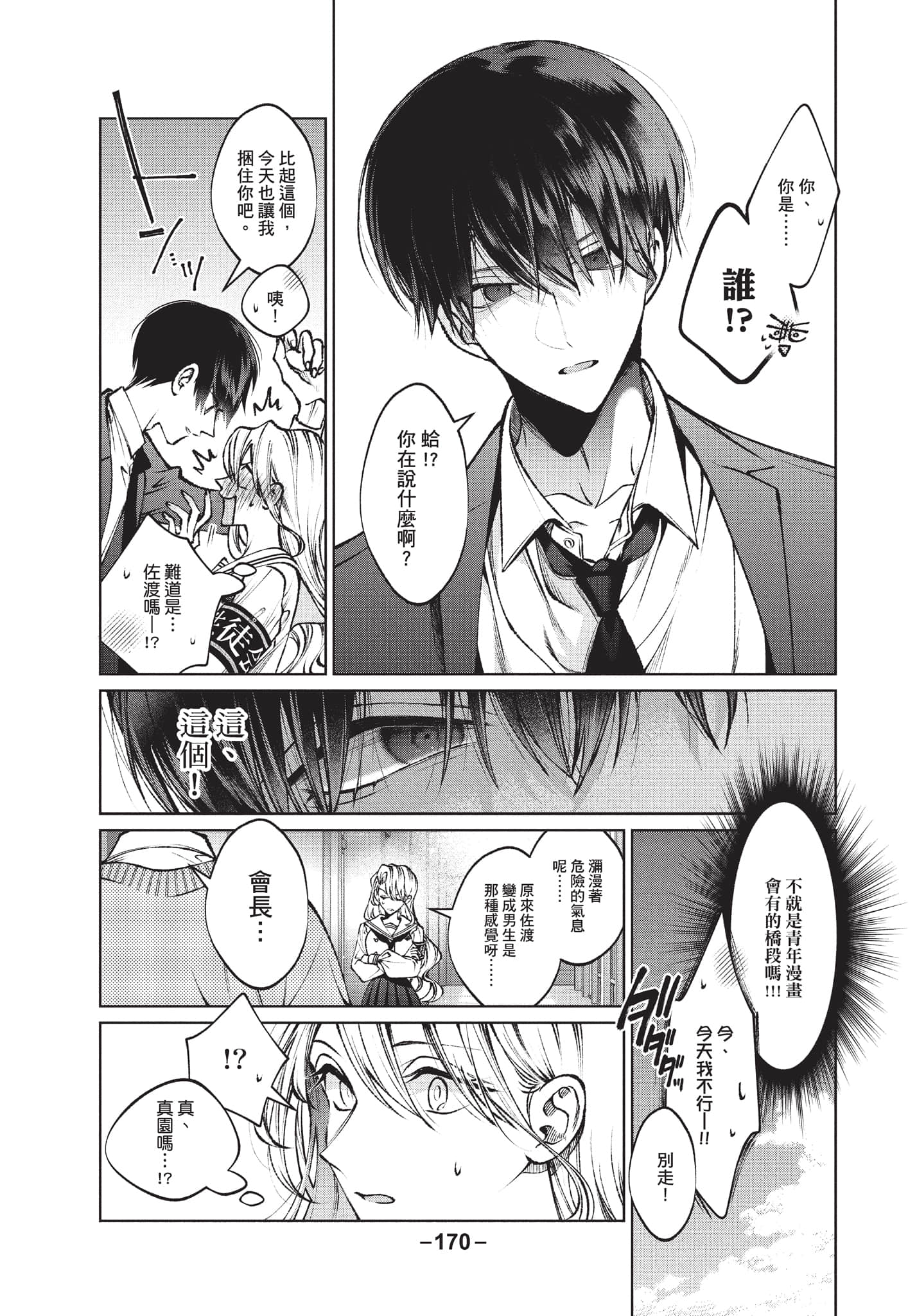第 171 页