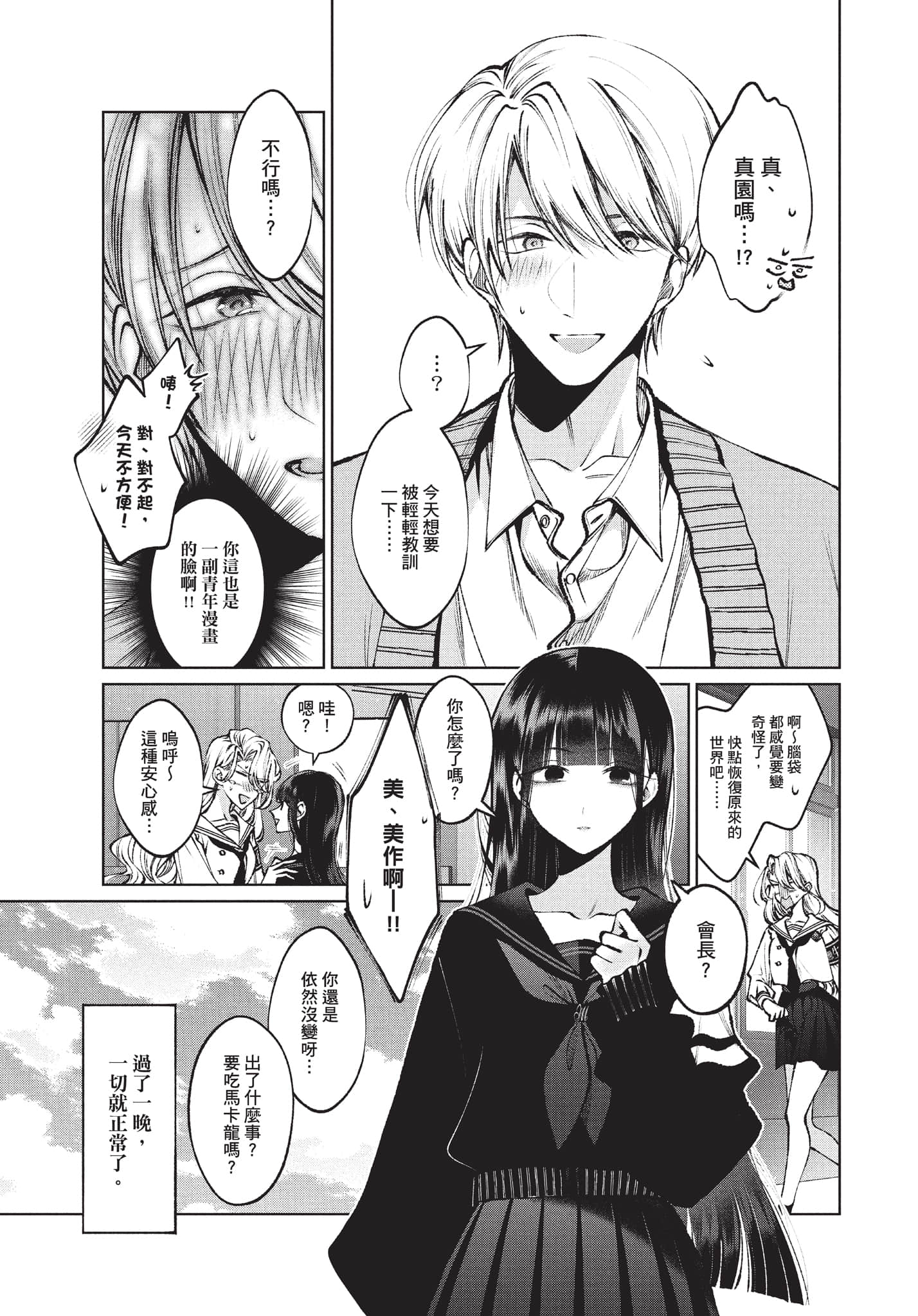 第 172 页