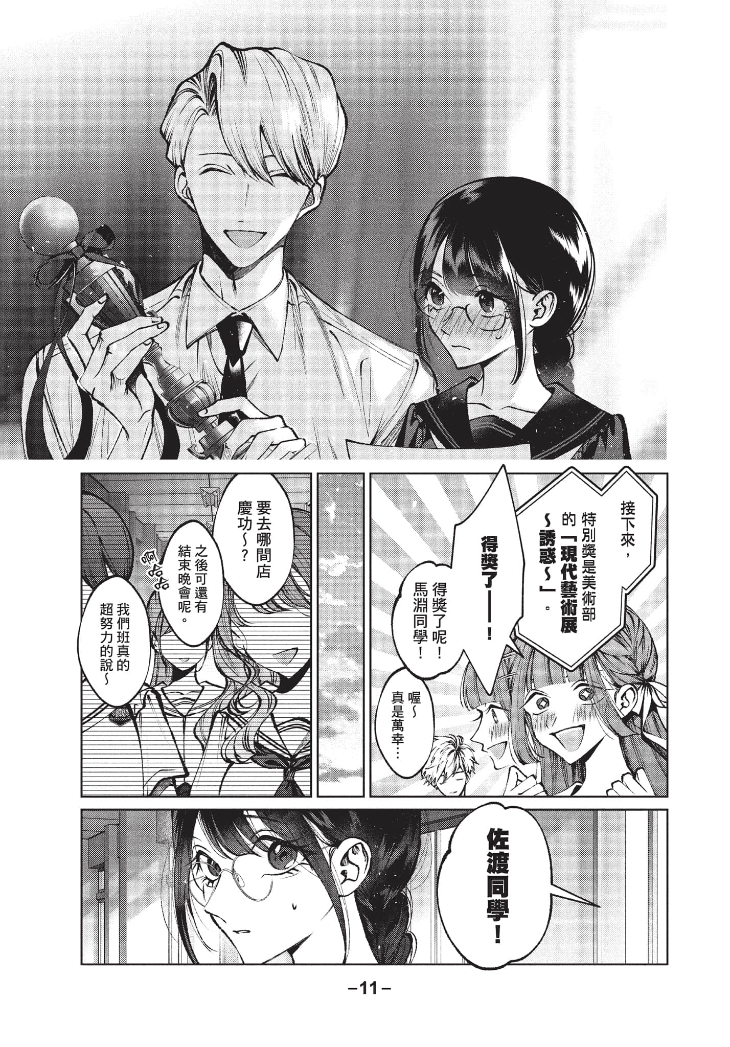 第 12 页