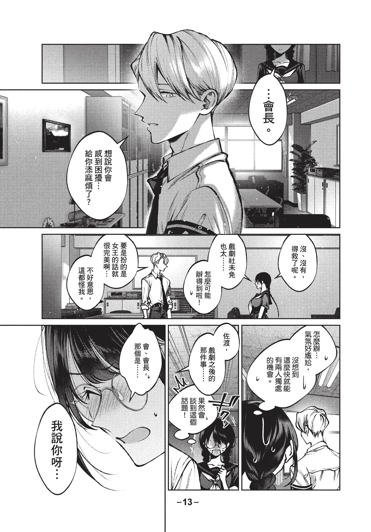 第 14 页
