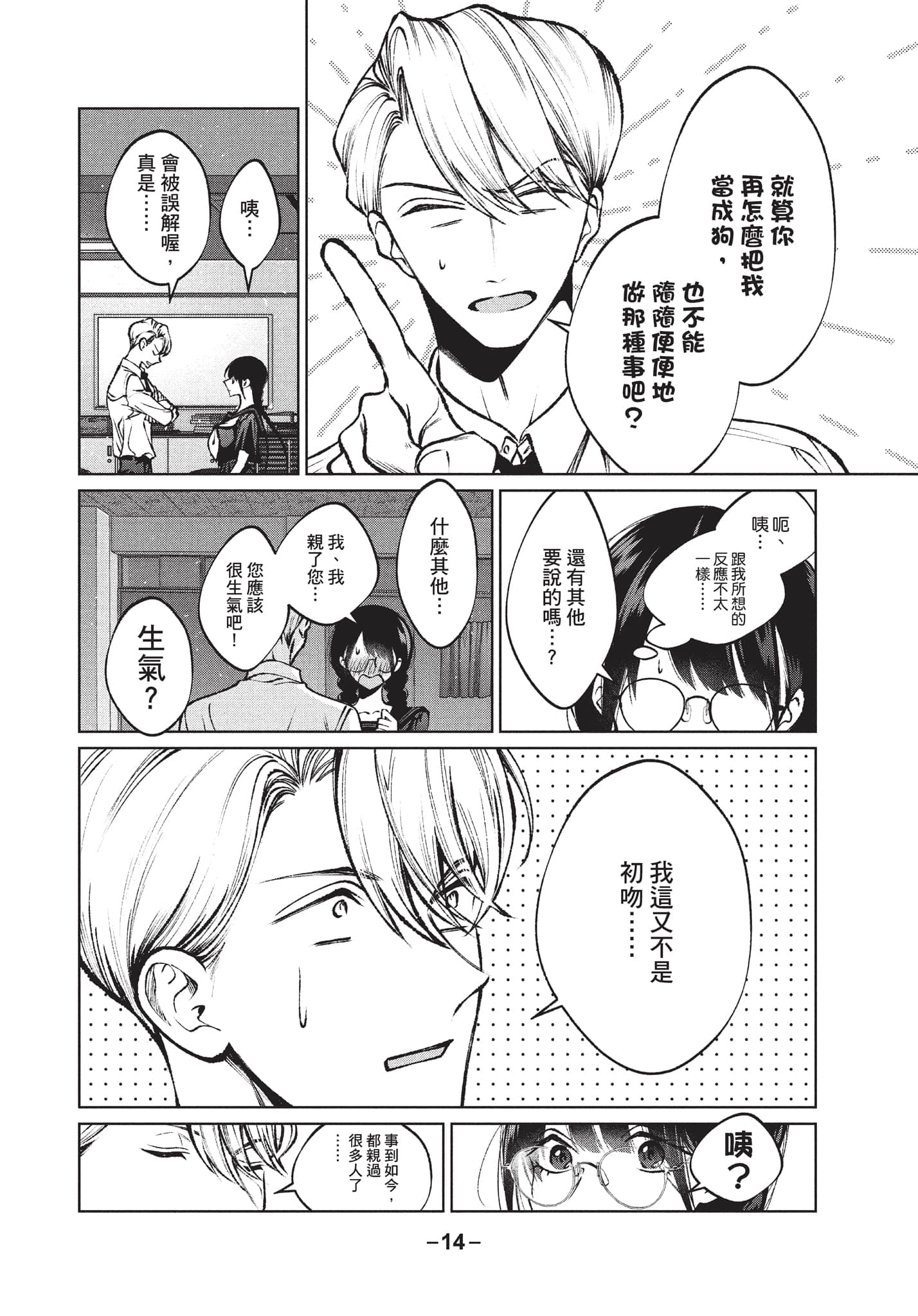 第 15 页
