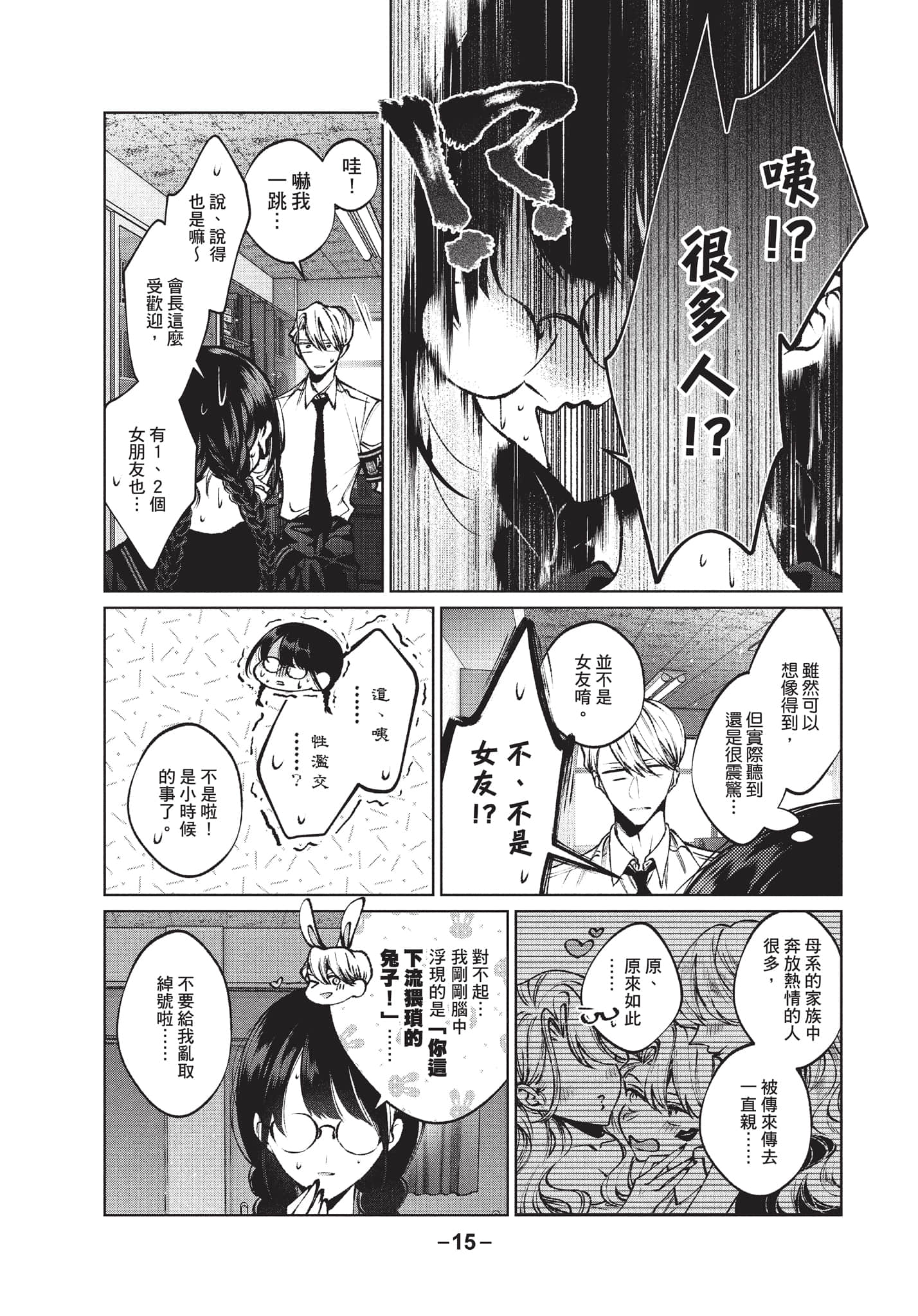 第 16 页