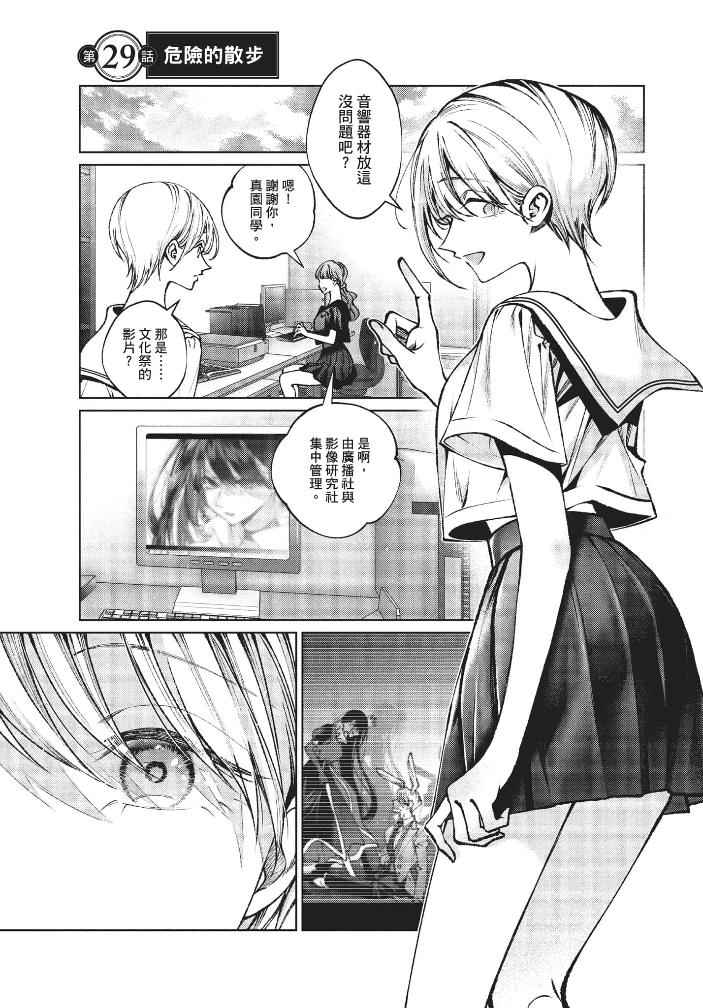 第 20 页