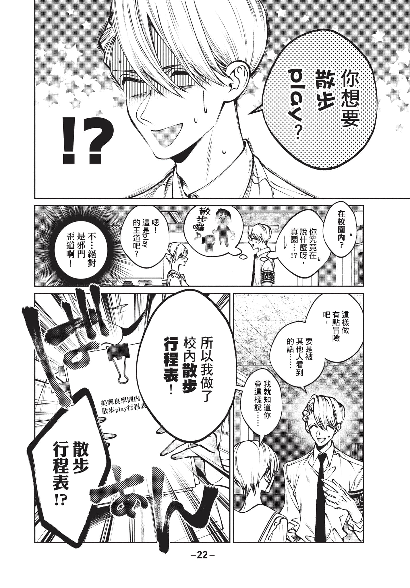 第 23 页