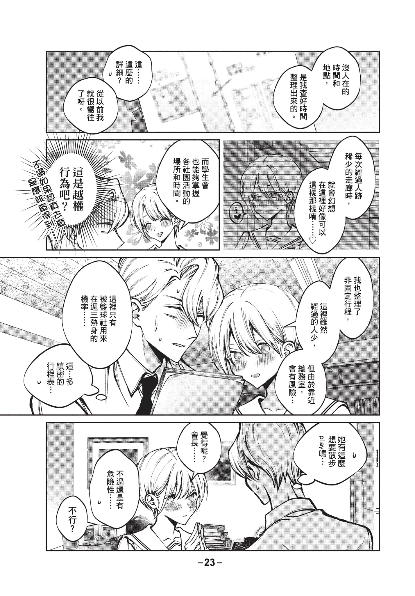 第 24 页