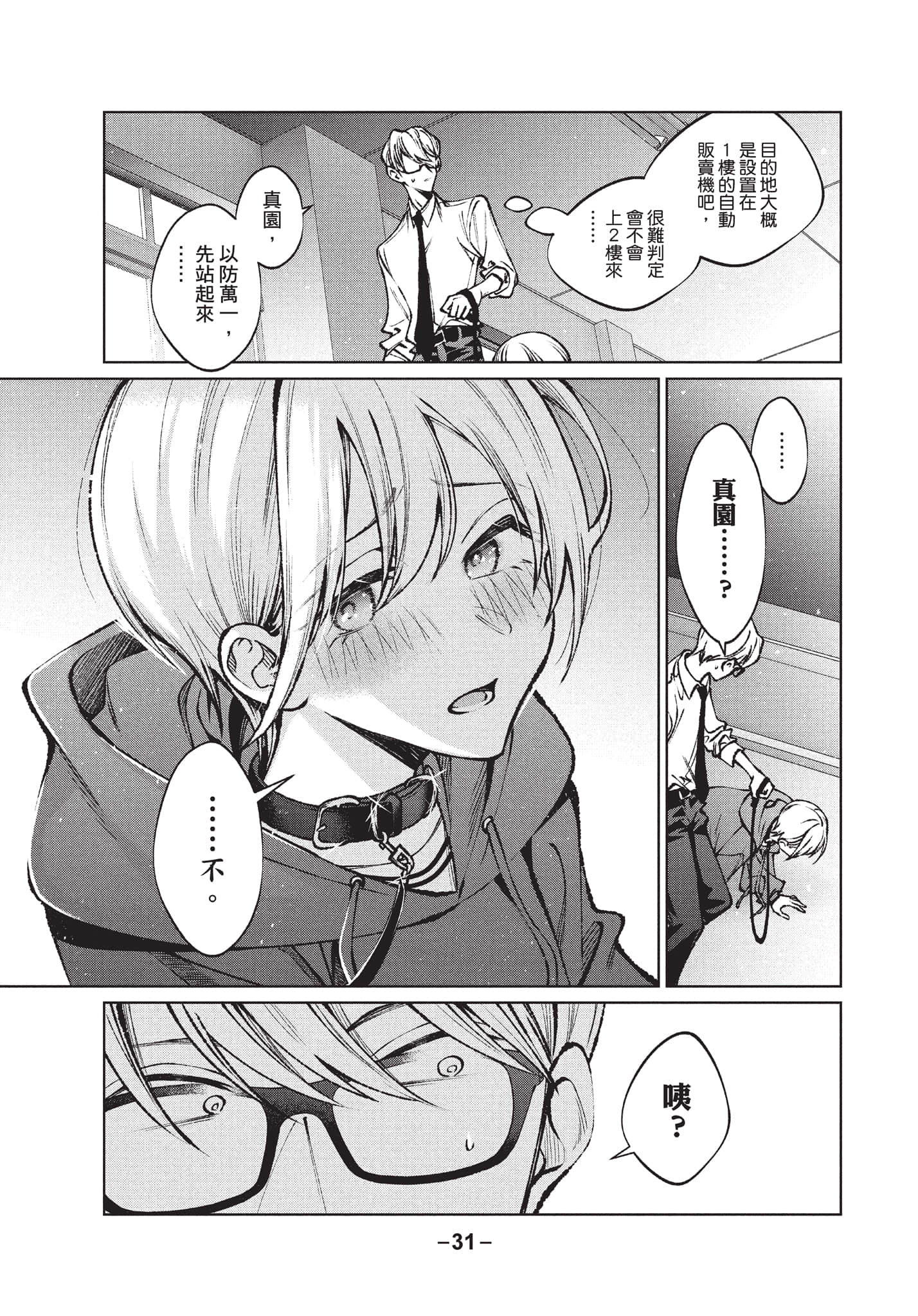 第 32 页